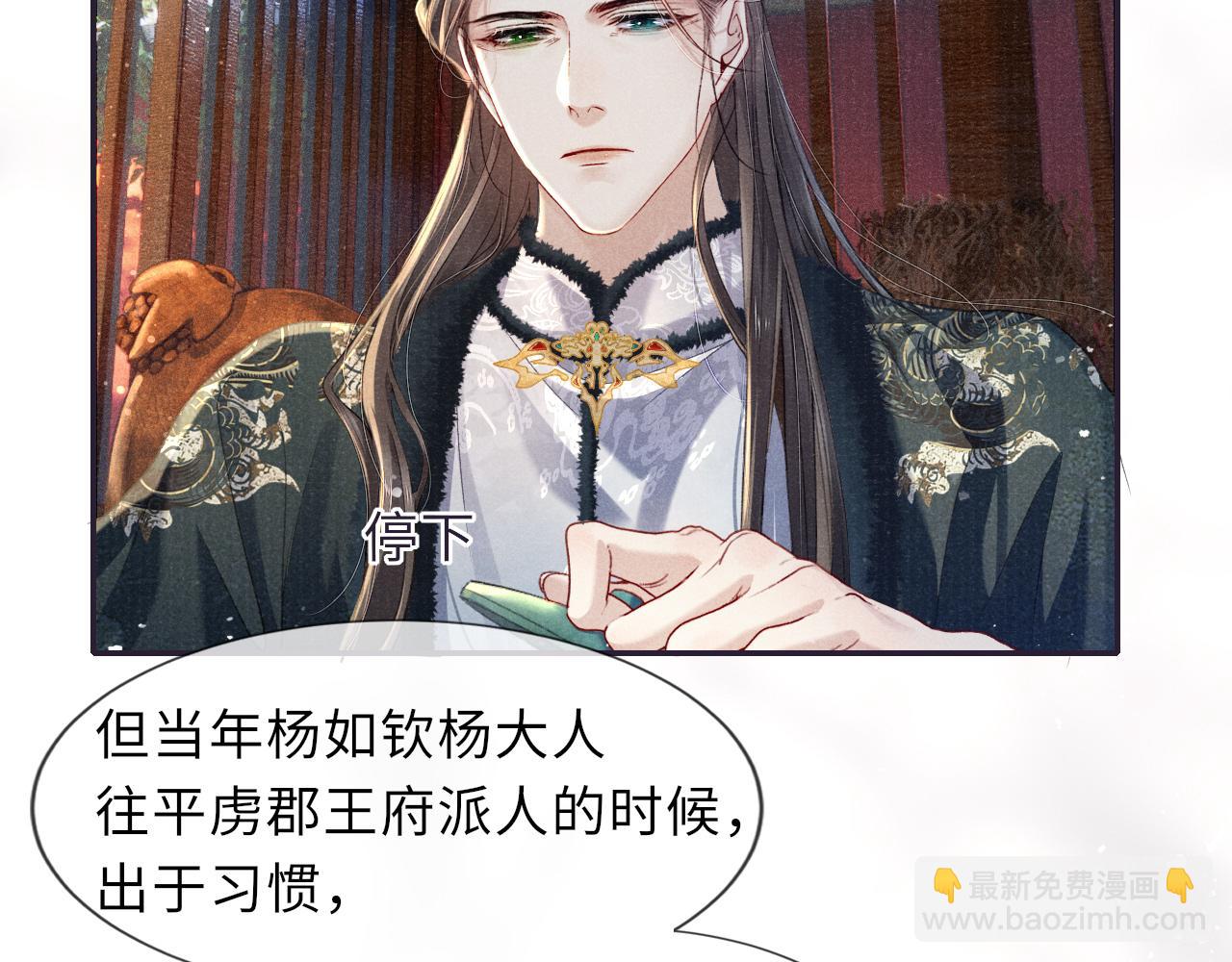 完结章 终将重逢(1/2)-第91话