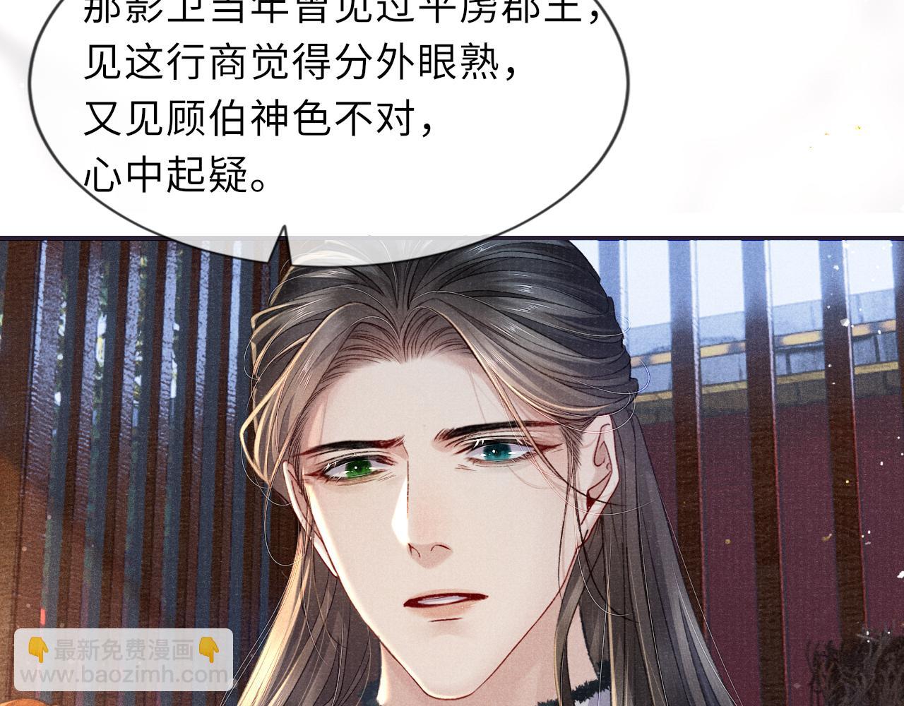 完结章 终将重逢(1/2)-第91话