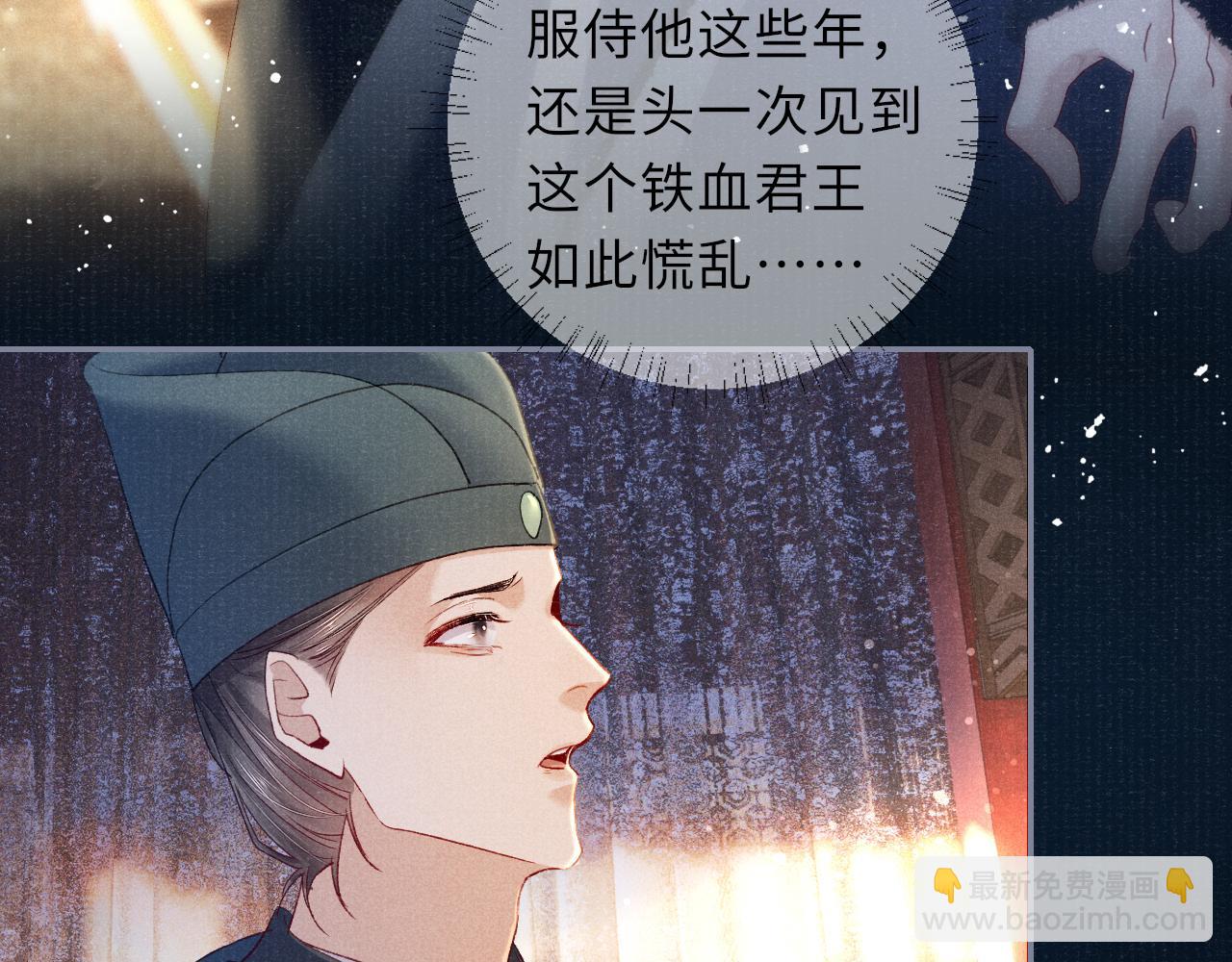 完结章 终将重逢(1/2)-第91话