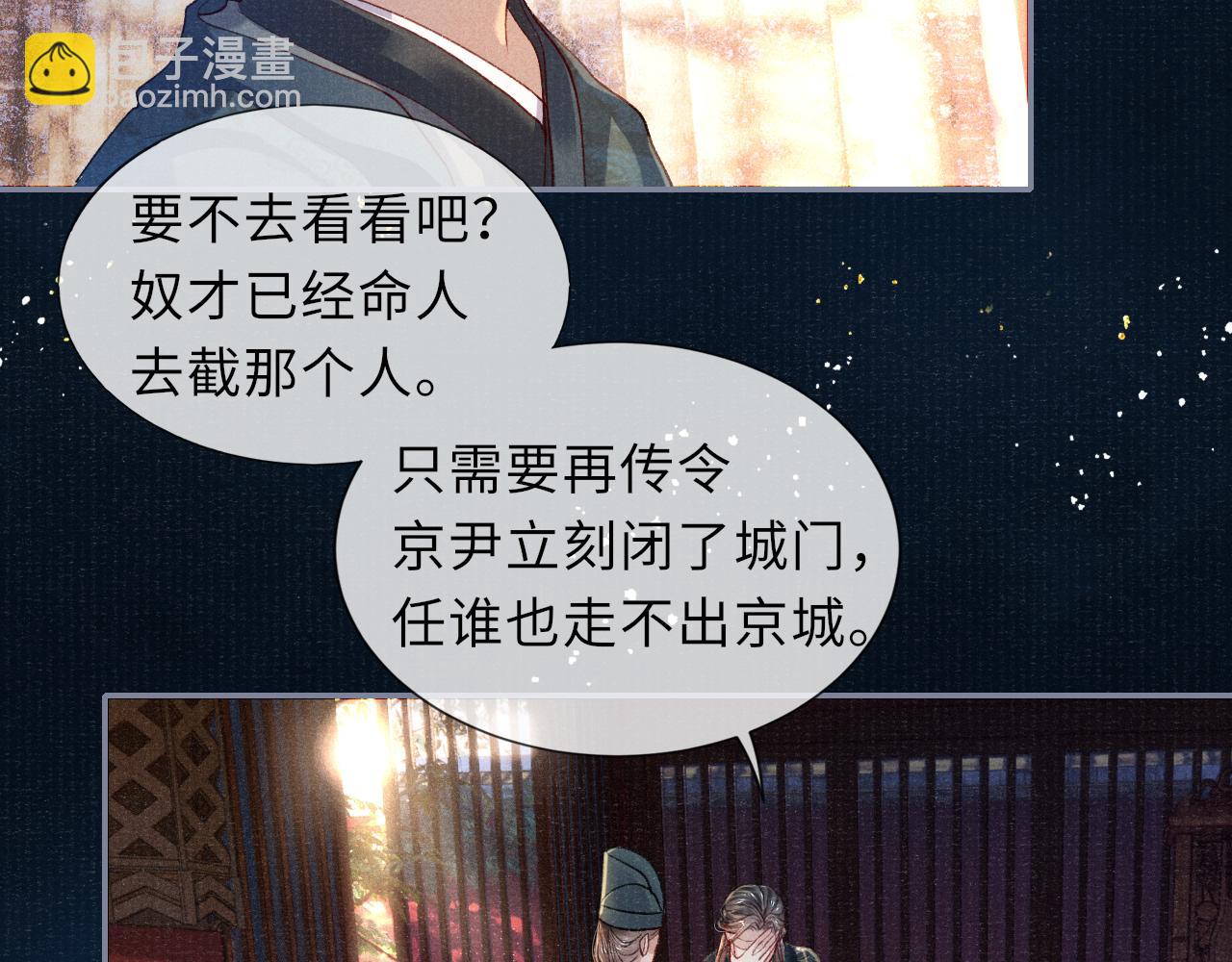 完结章 终将重逢(1/2)-第91话