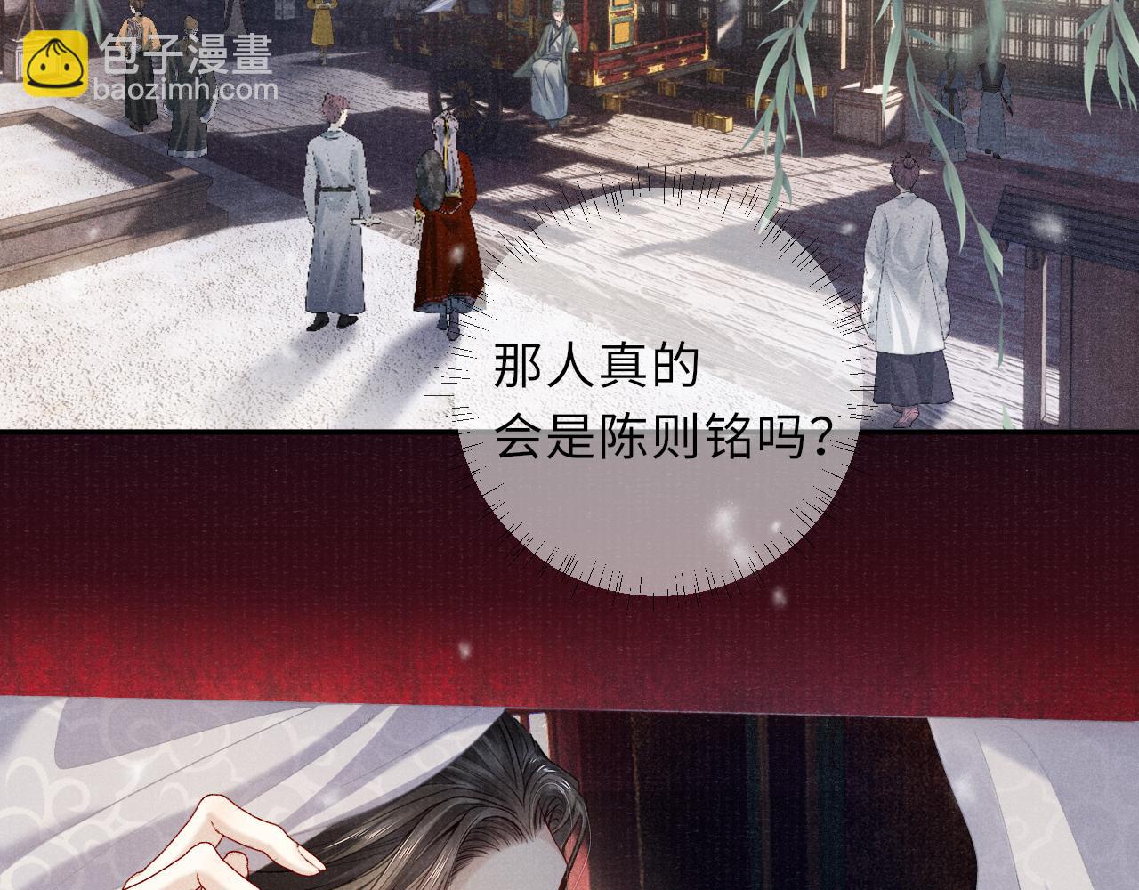 完结章 终将重逢(1/2)-第91话