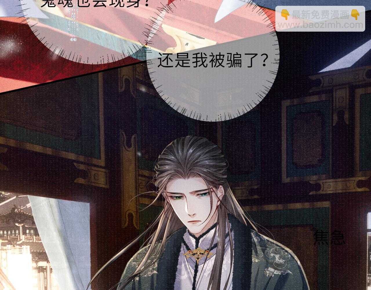 完结章 终将重逢(1/2)-第91话