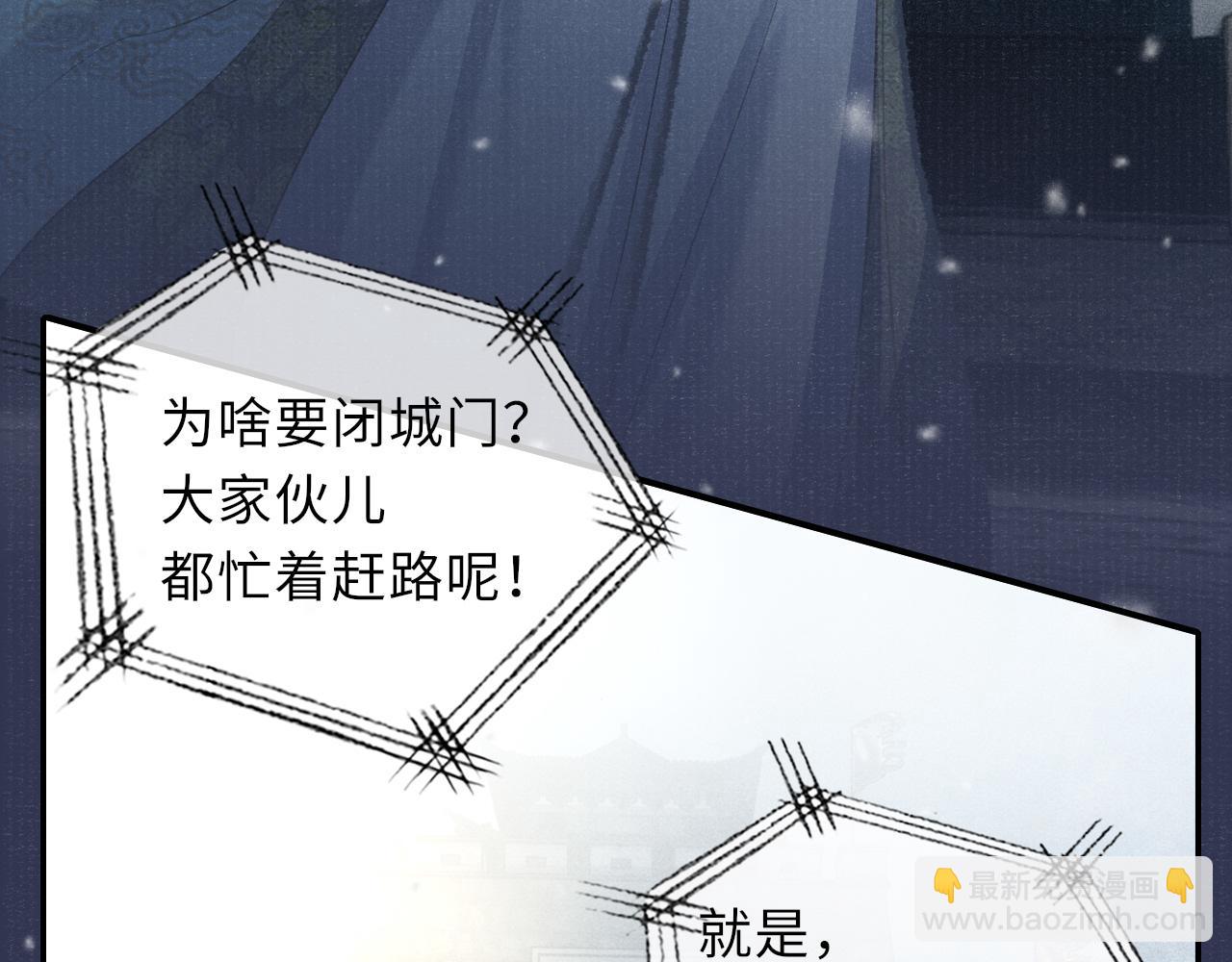 完结章 终将重逢(1/2)-第91话