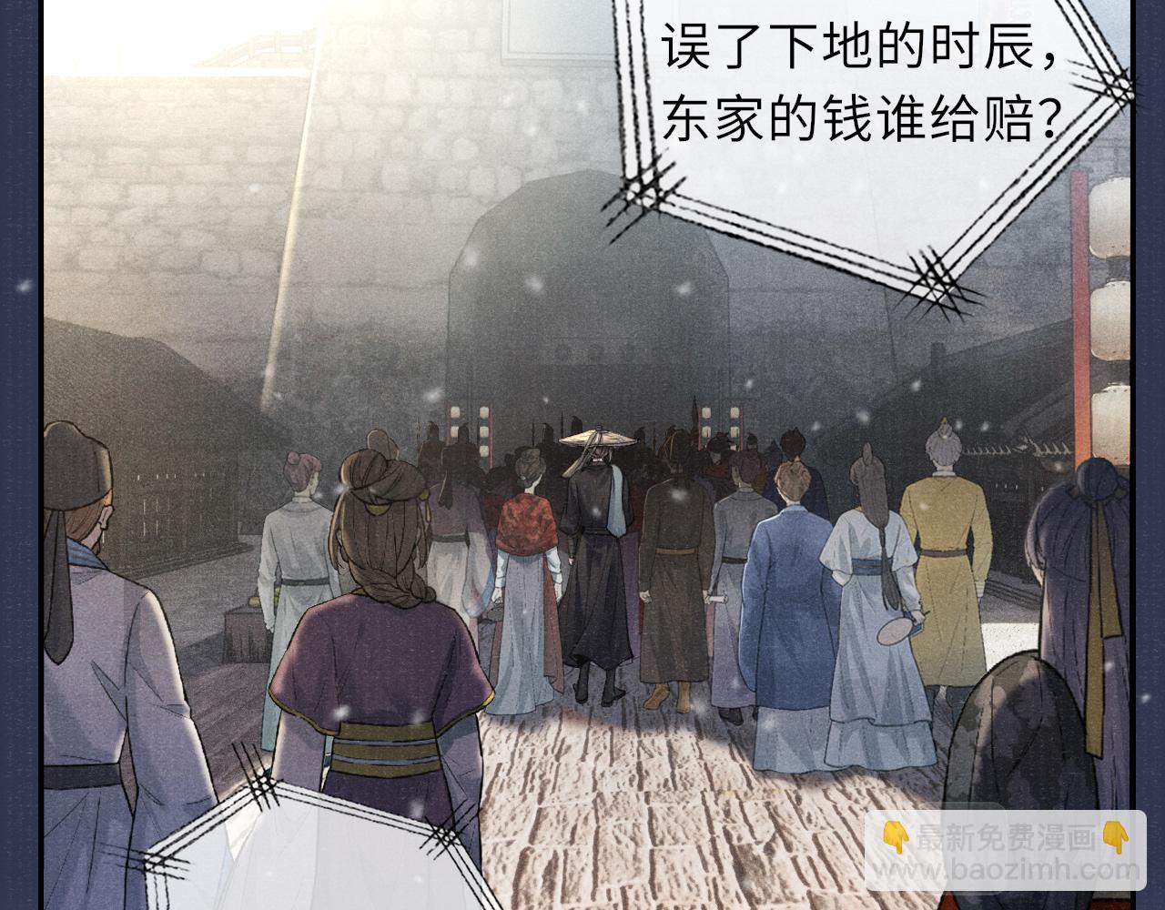 完结章 终将重逢(1/2)-第91话