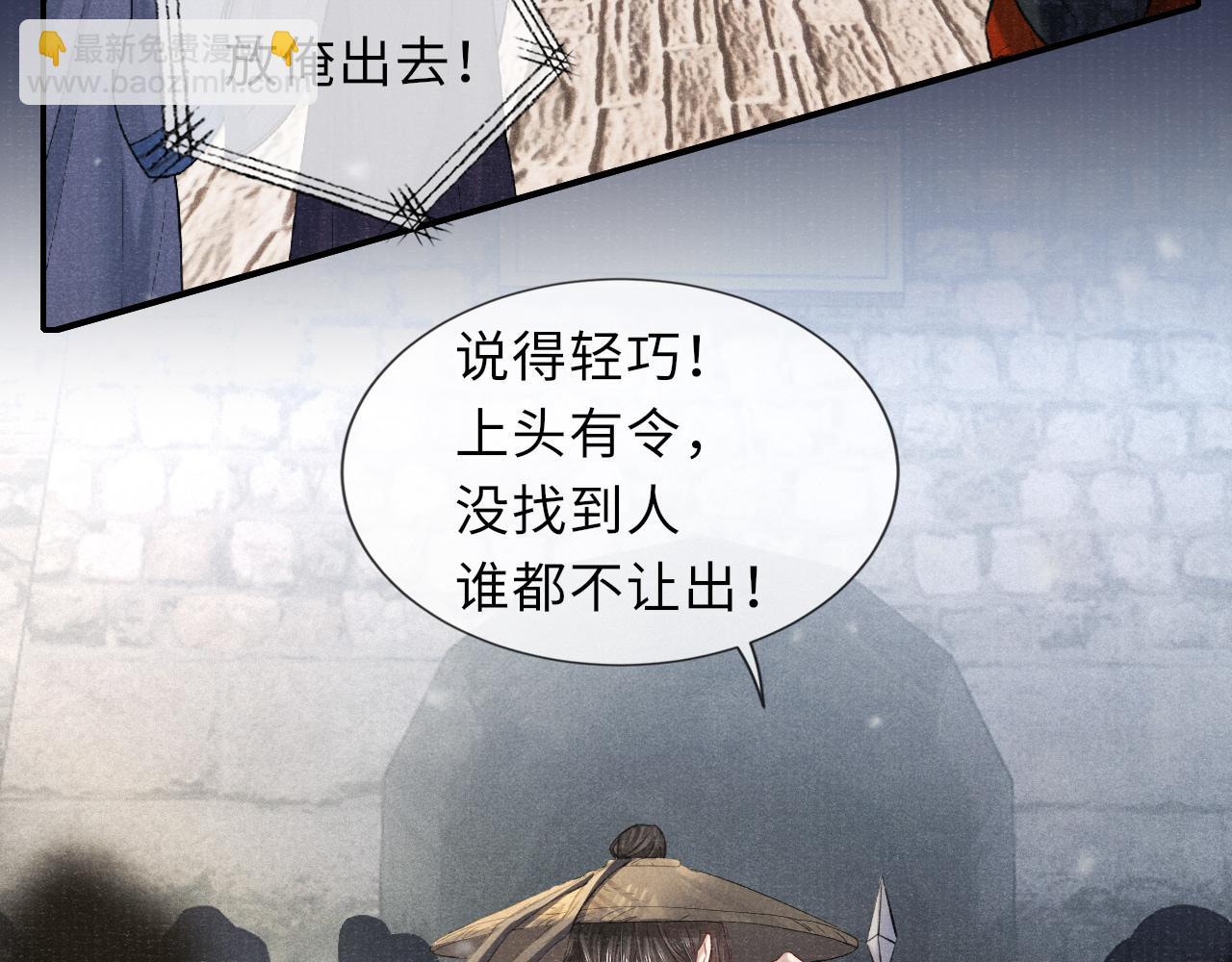 完结章 终将重逢(1/2)-第91话