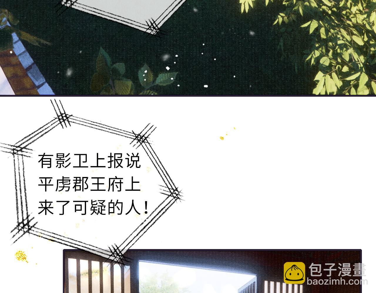 完结章 终将重逢(1/2)-第91话