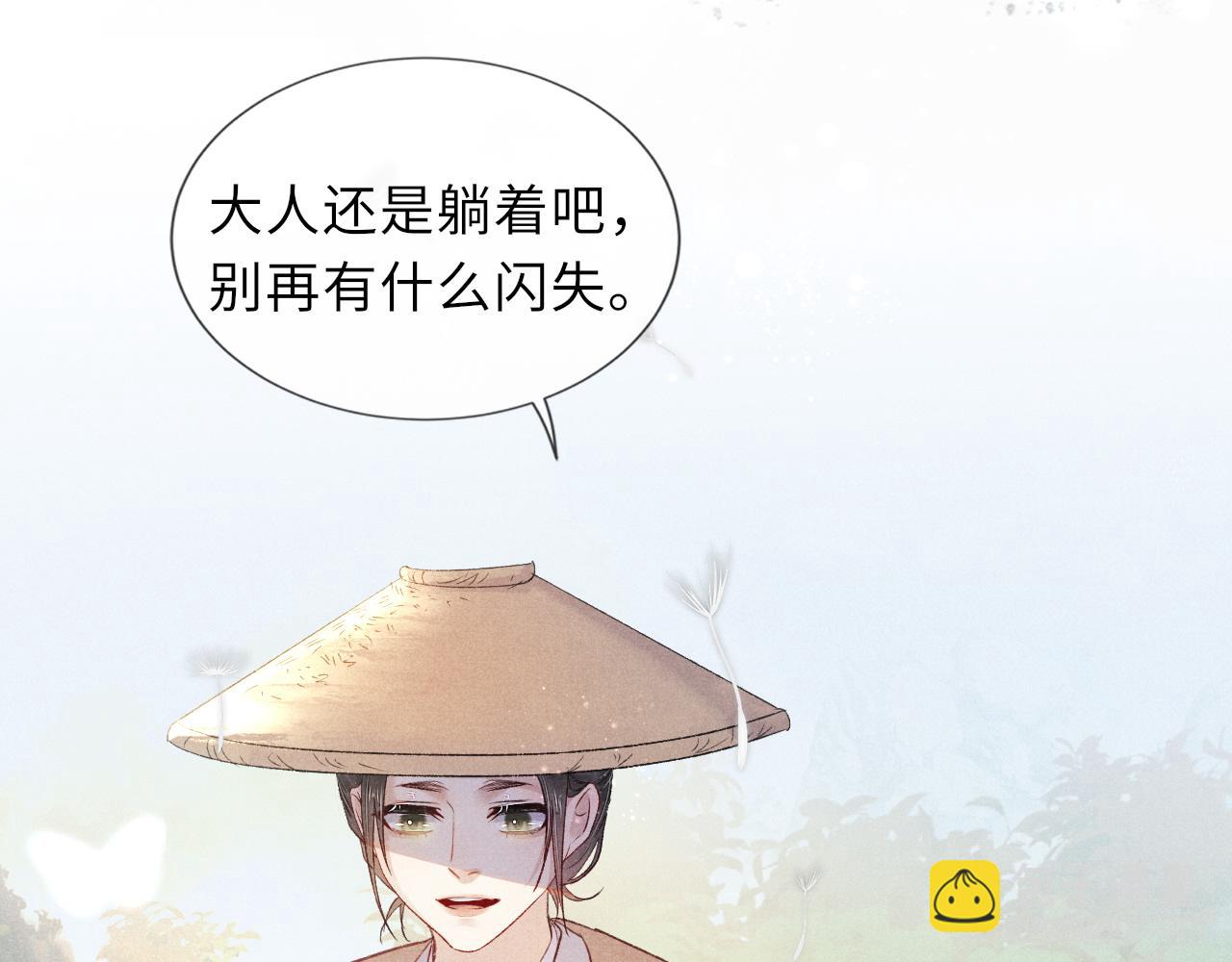 番外(1/2)-第93话