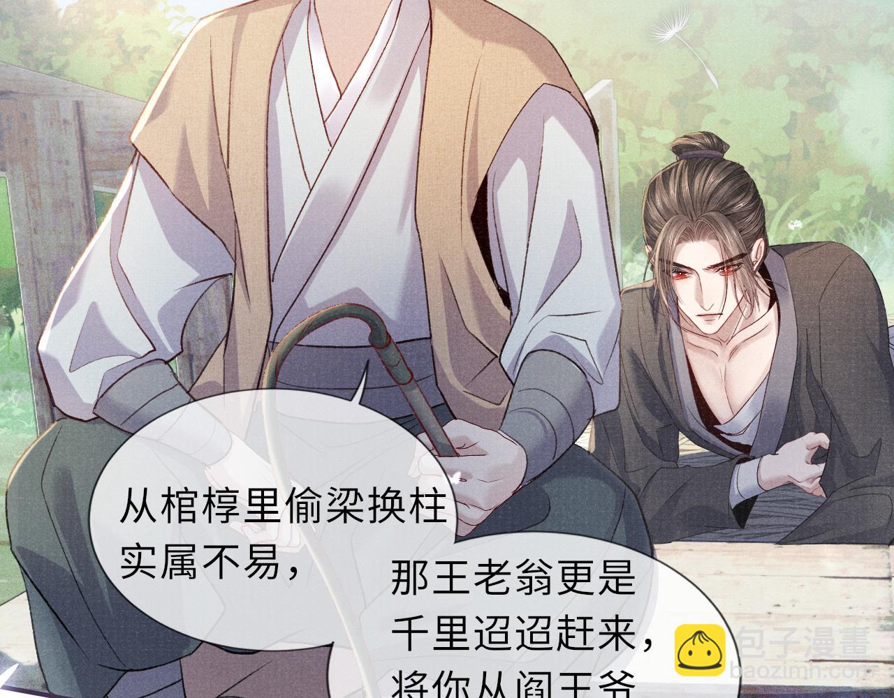 番外(1/2)-第93话