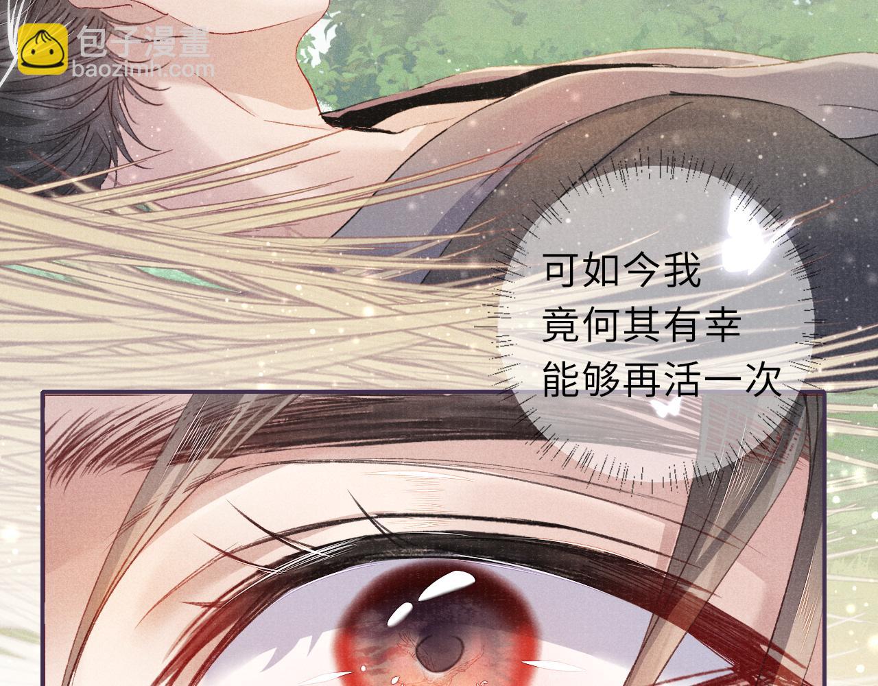 番外(1/2)-第93话