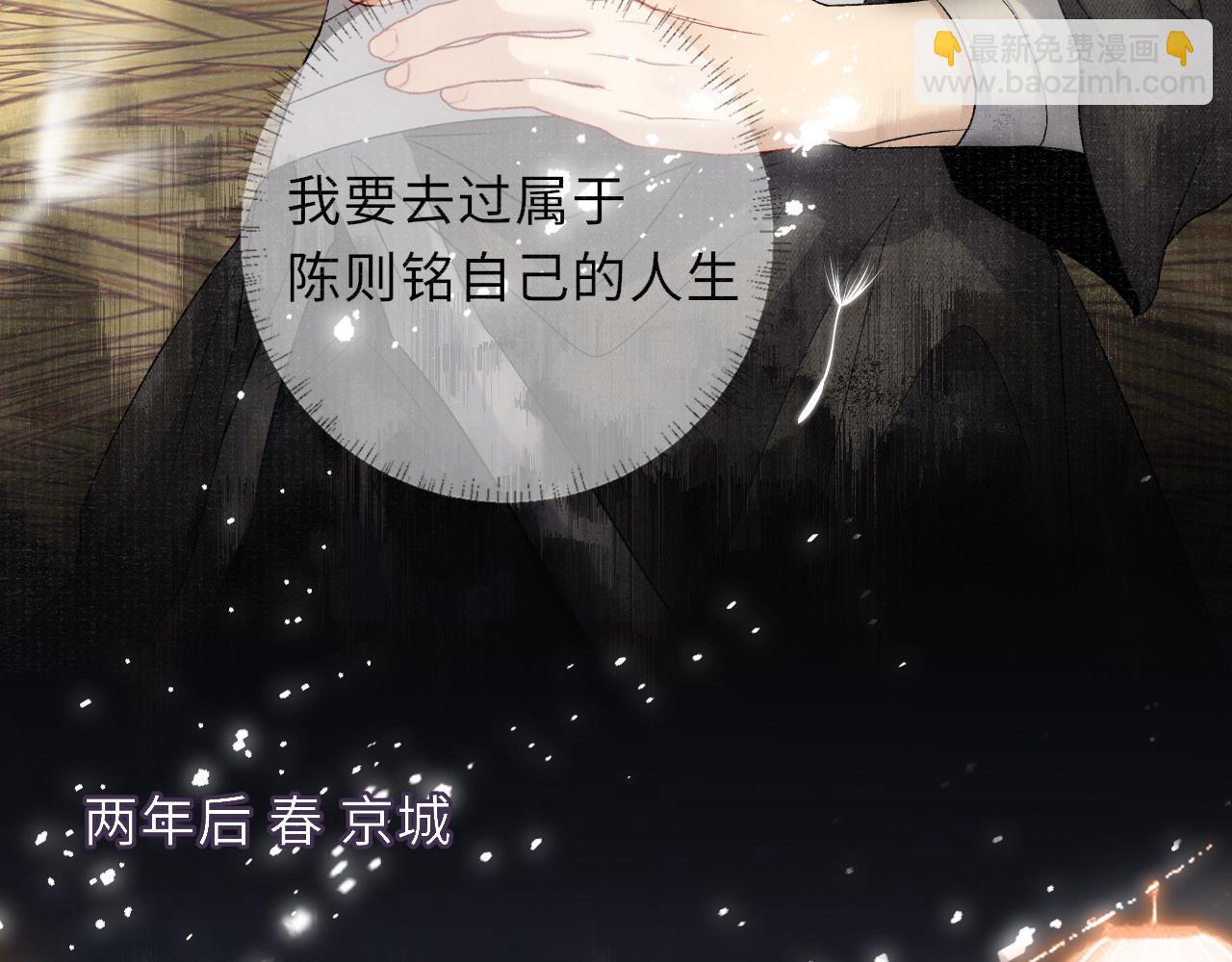 番外(1/2)-第93话