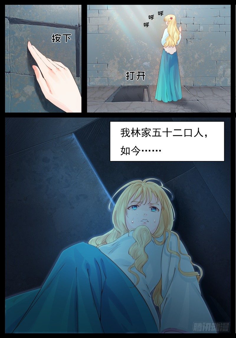 三年之约-第1话