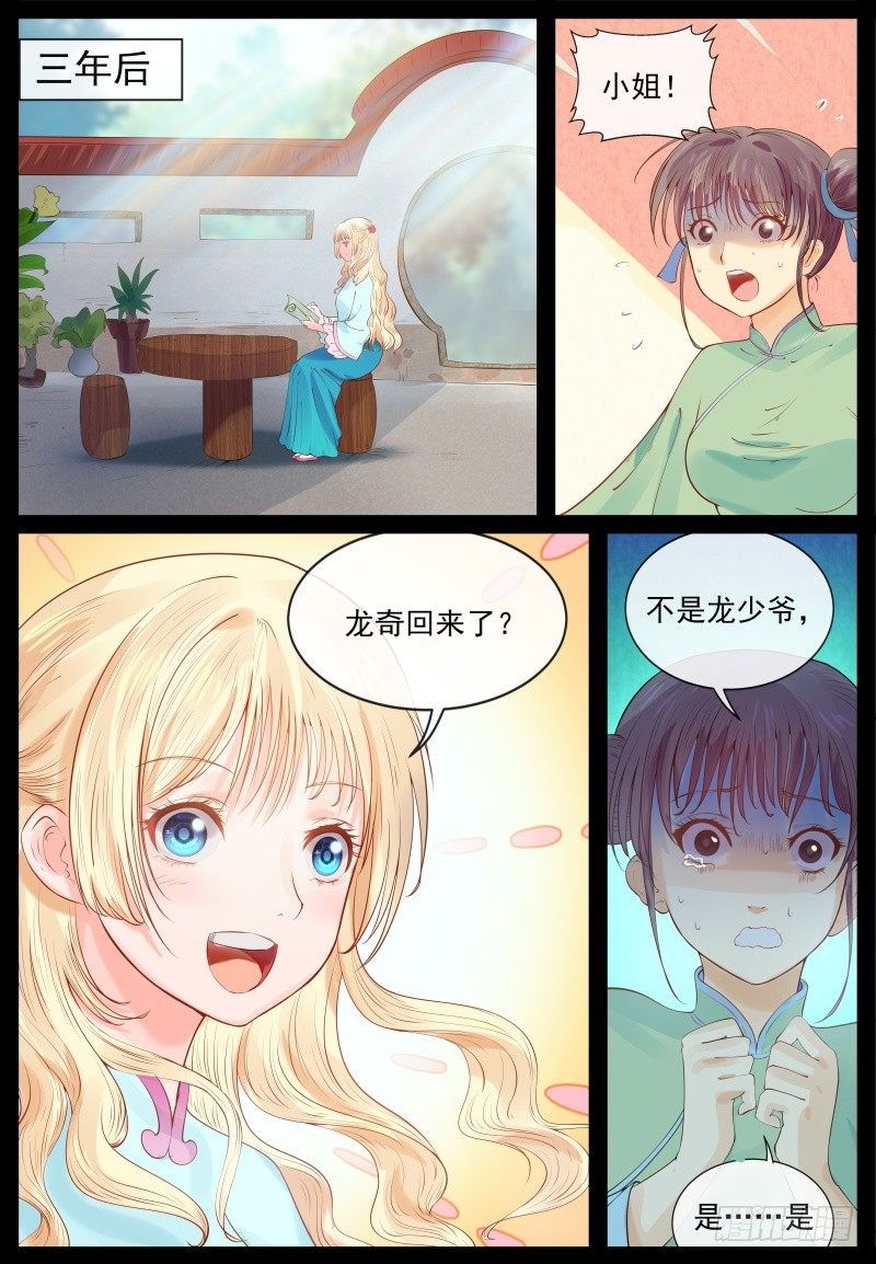 三年之约-第1话