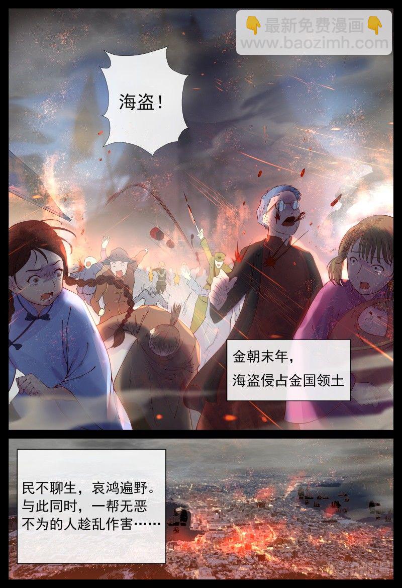 三年之约-第1话