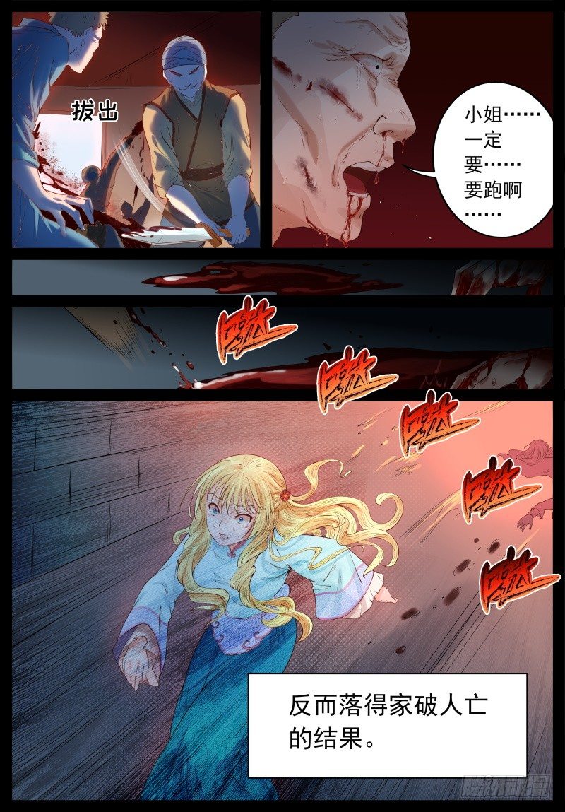 三年之约-第1话