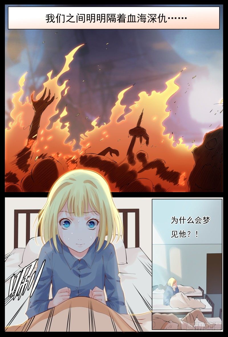 梦中相遇-第11话