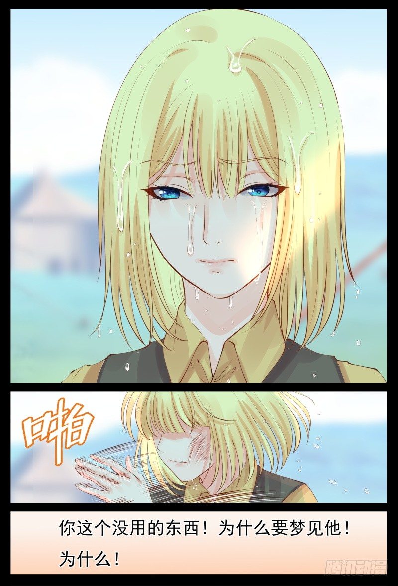 梦中相遇-第11话