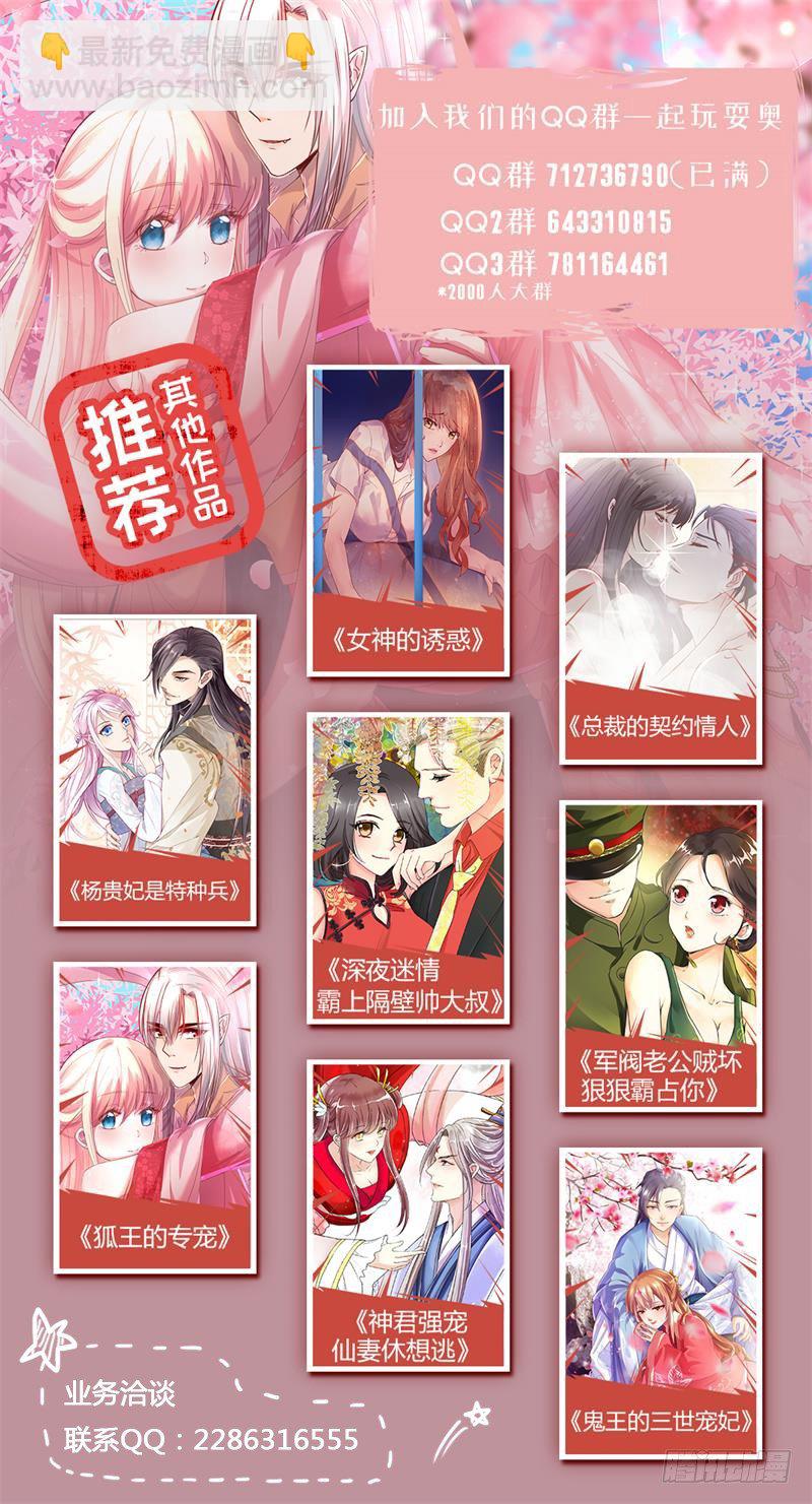 众人投诚-第15话