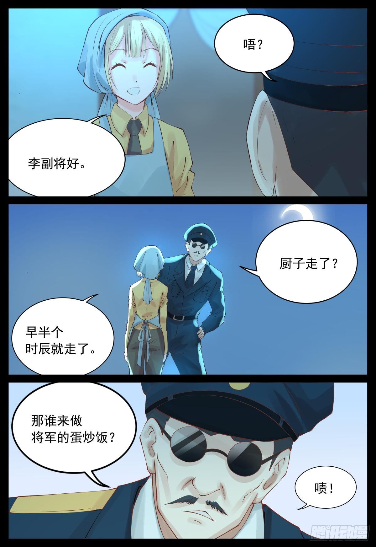 众人投诚-第15话