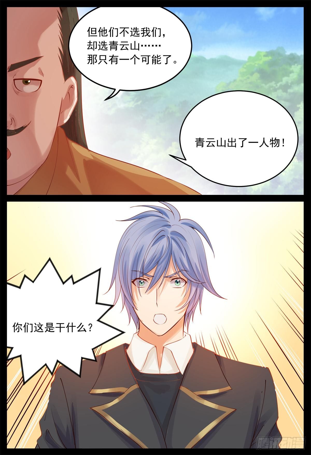 众人投诚-第15话