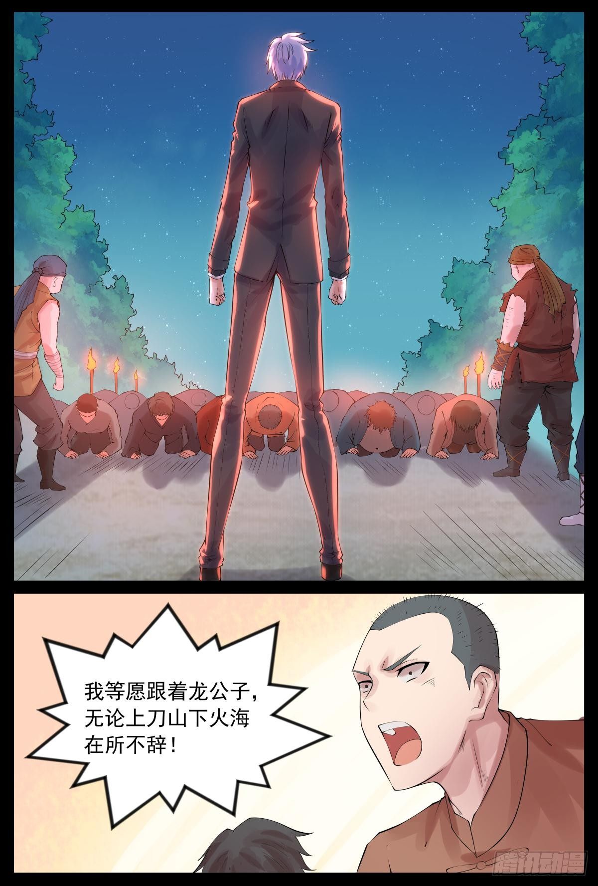 众人投诚-第15话