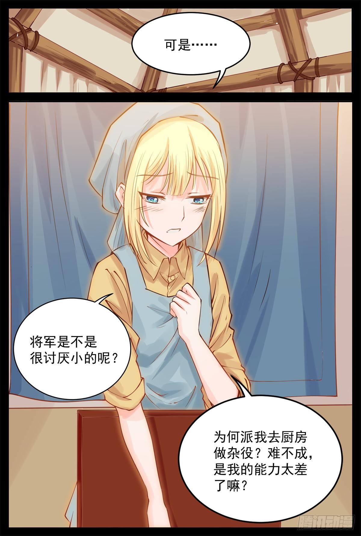 曼语演戏-第17话