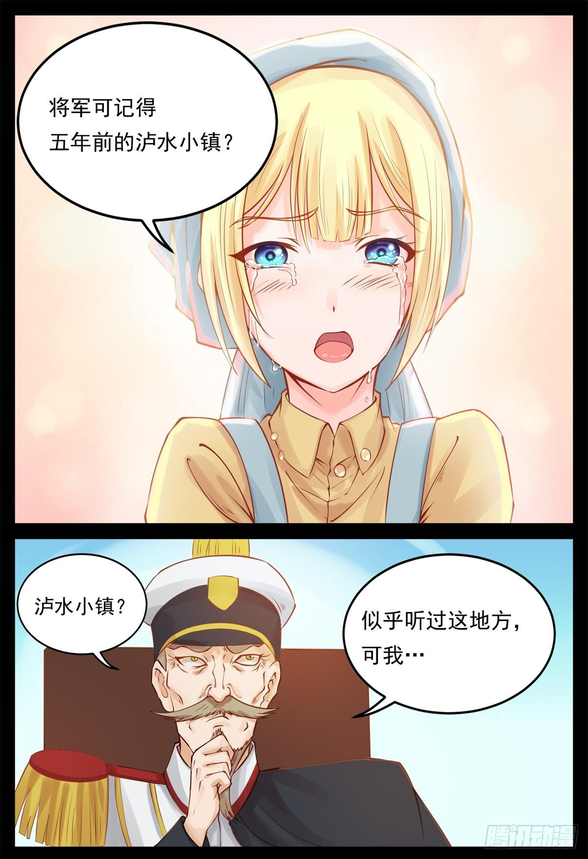 曼语演戏-第17话