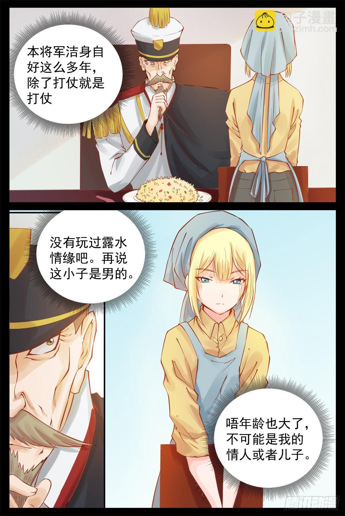 曼语演戏-第17话