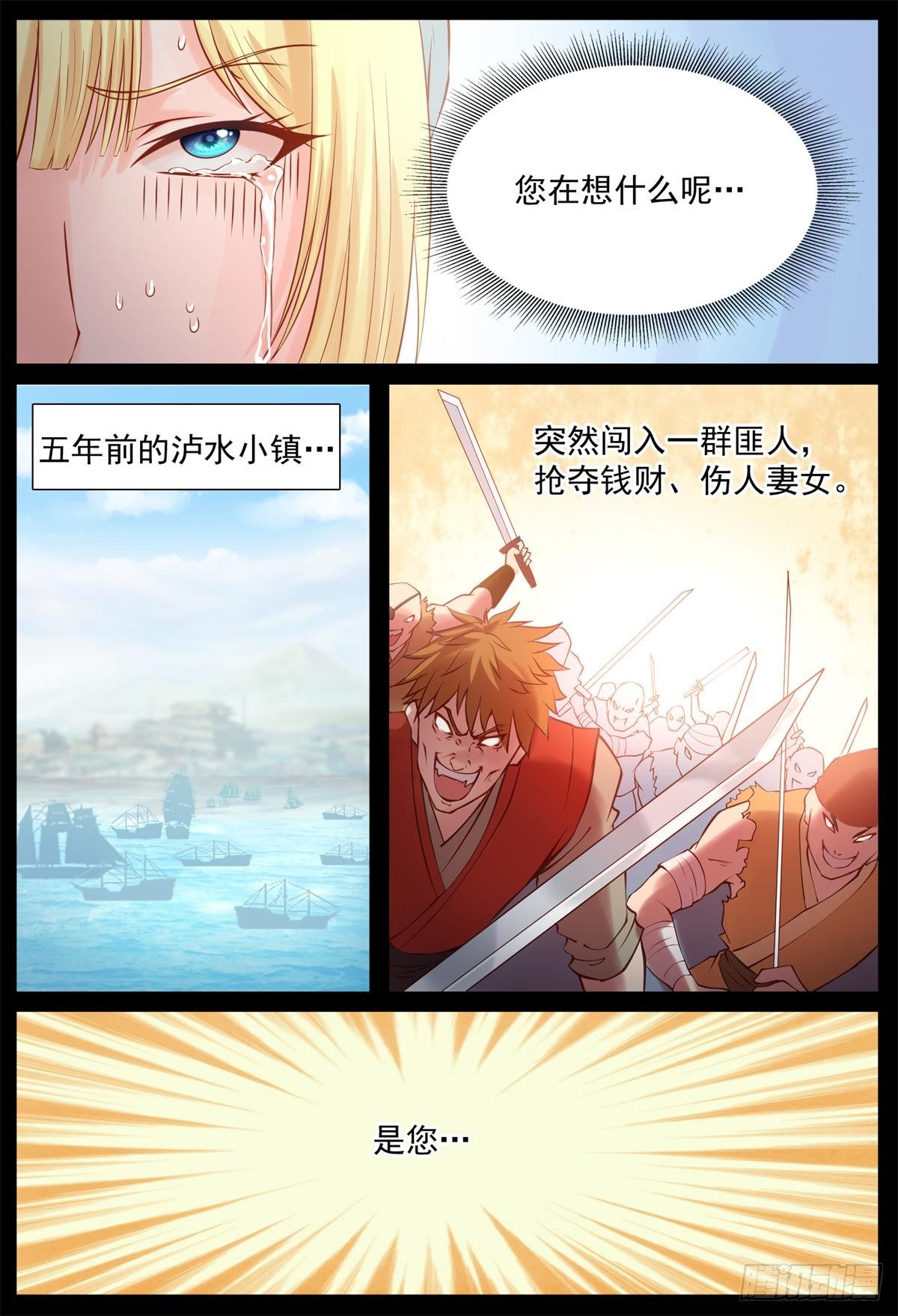 曼语演戏-第17话