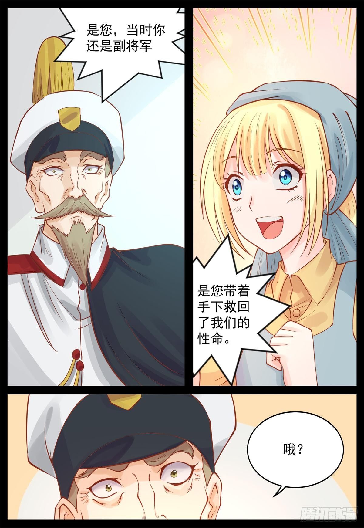 曼语演戏-第17话