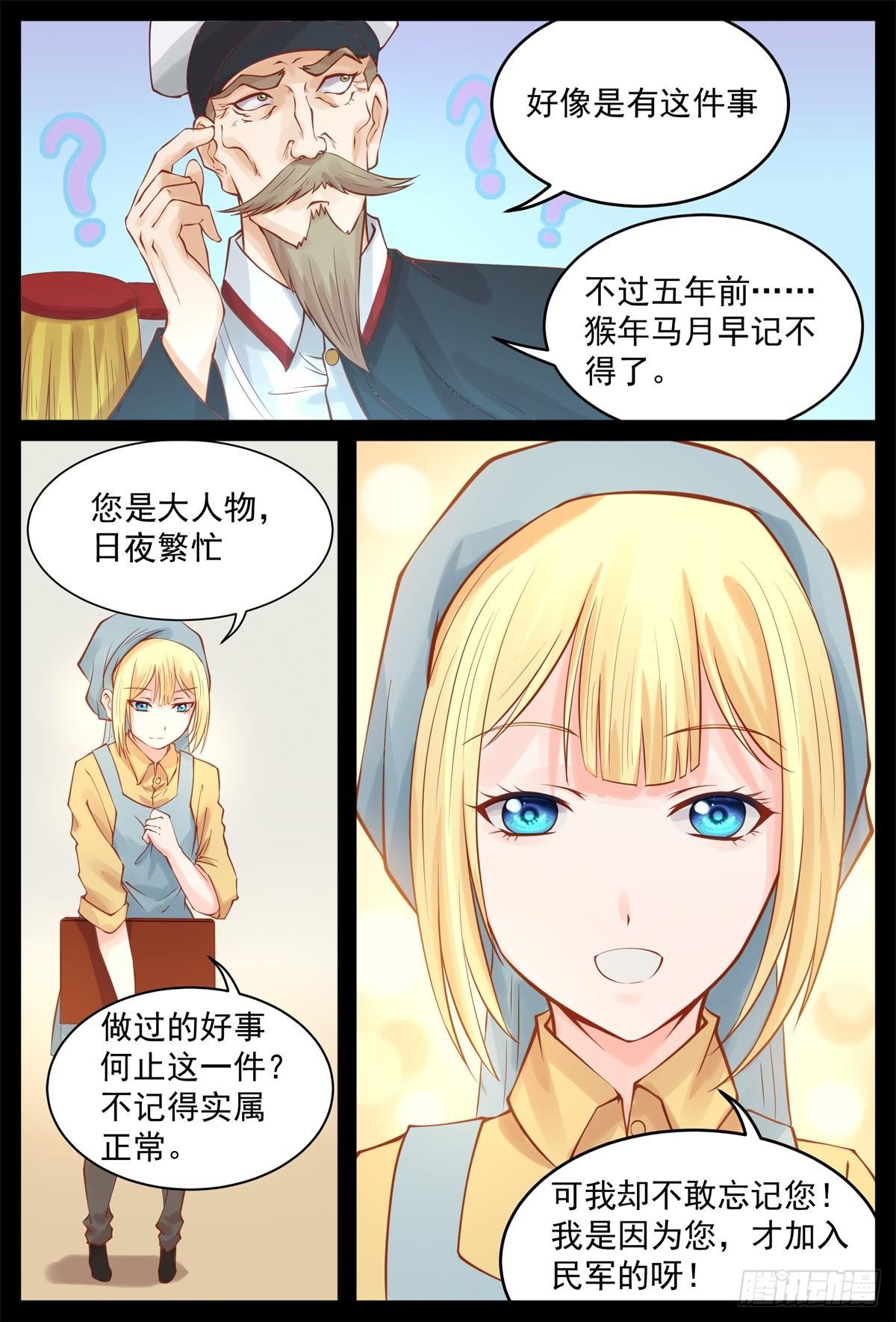 曼语演戏-第17话