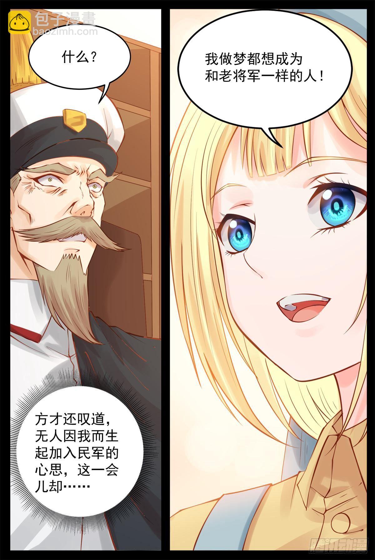 曼语演戏-第17话