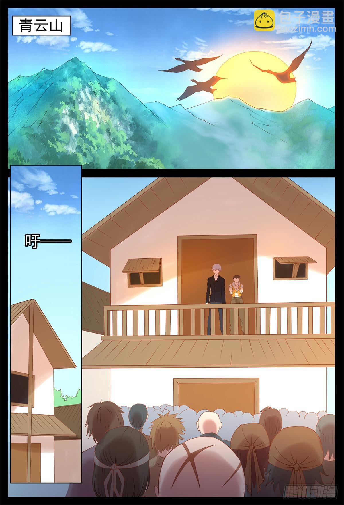 收拾土匪-第19话