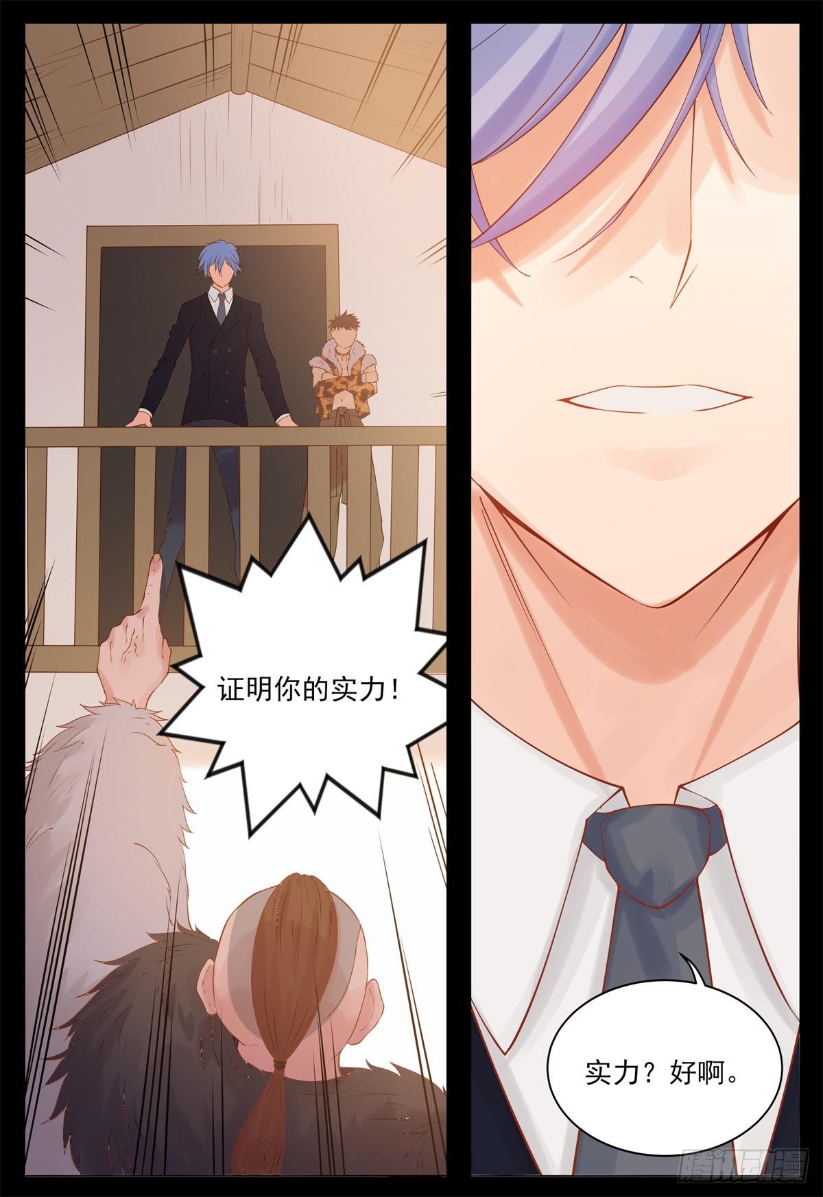 收拾土匪-第19话