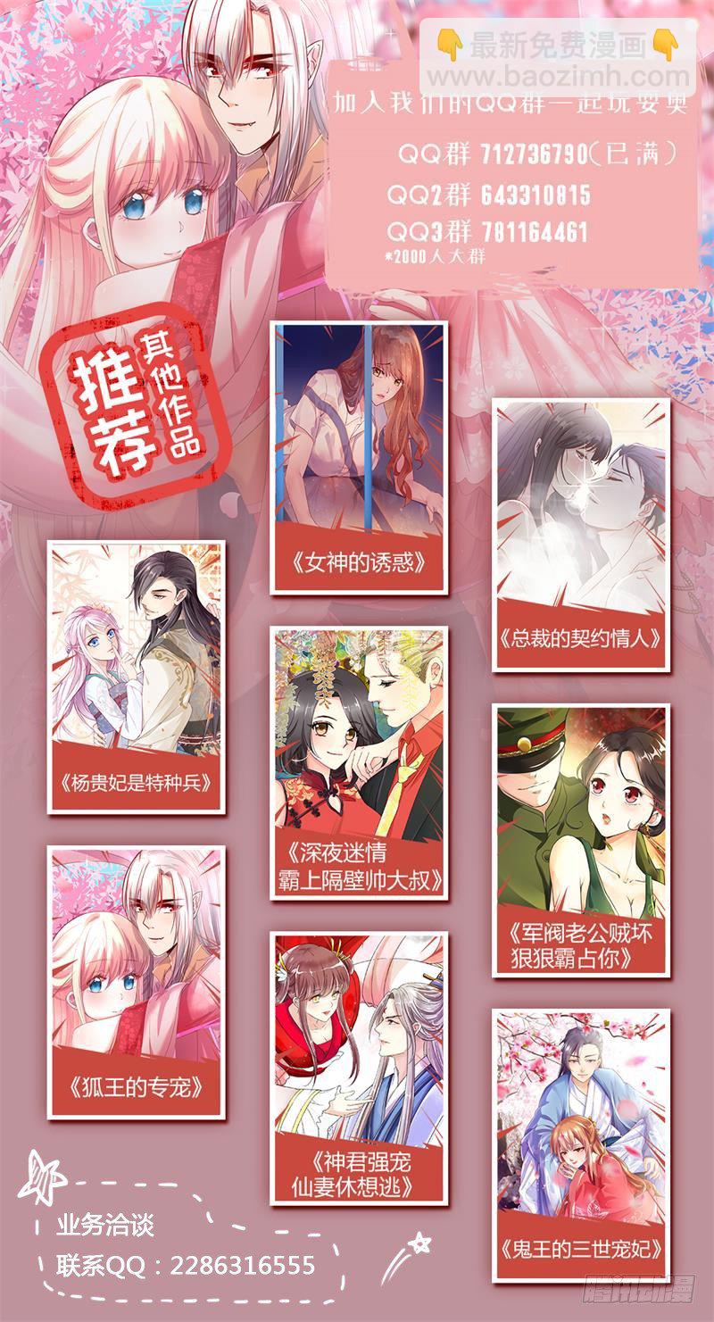 土匪归心-第21话