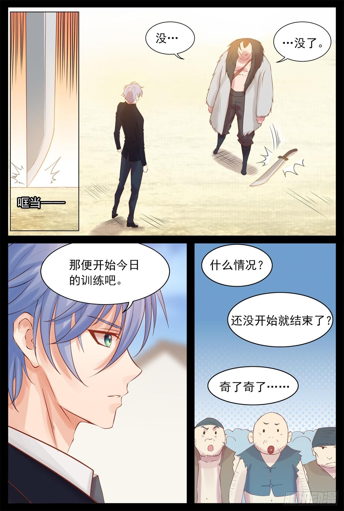 土匪归心-第21话