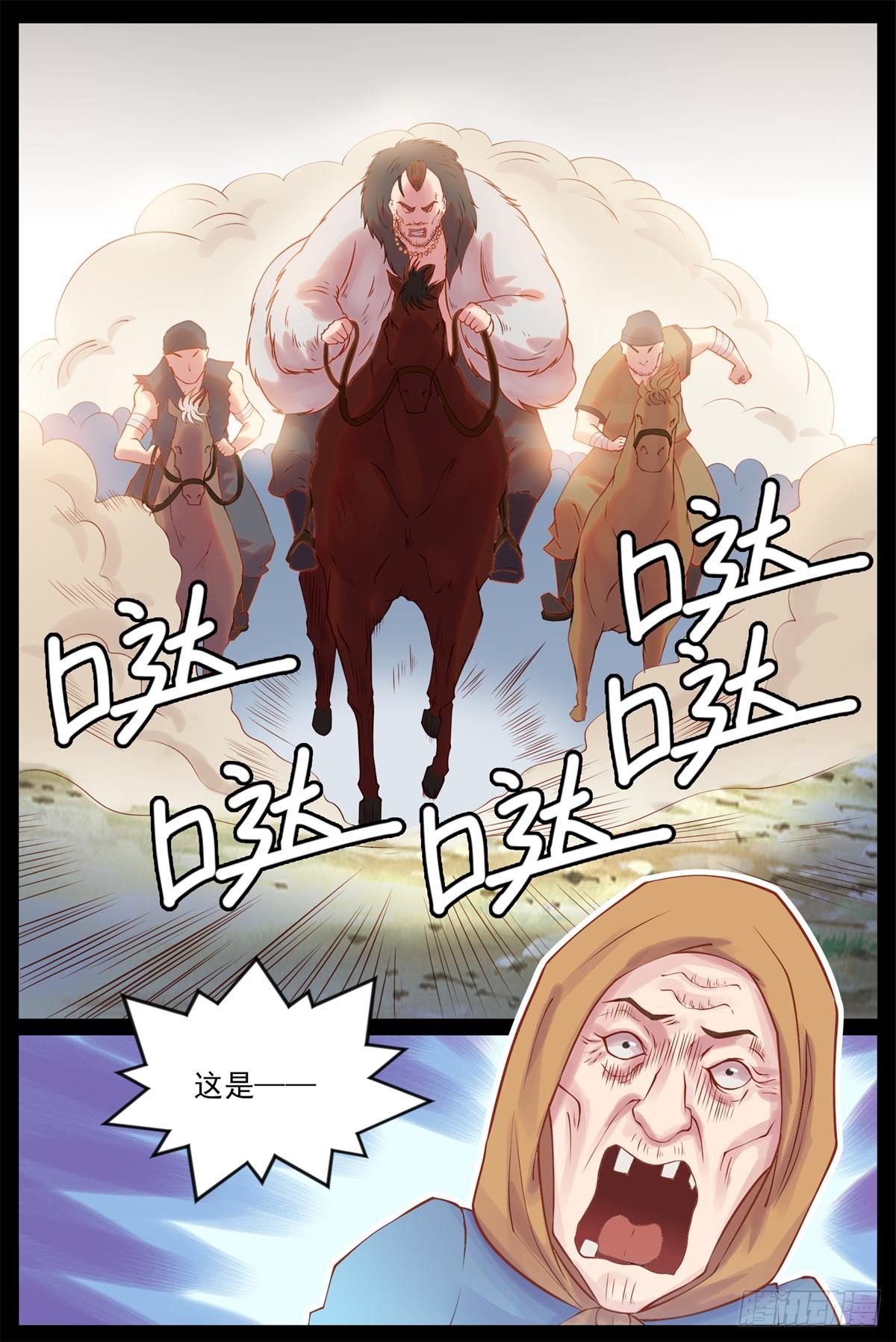 土匪归心-第21话