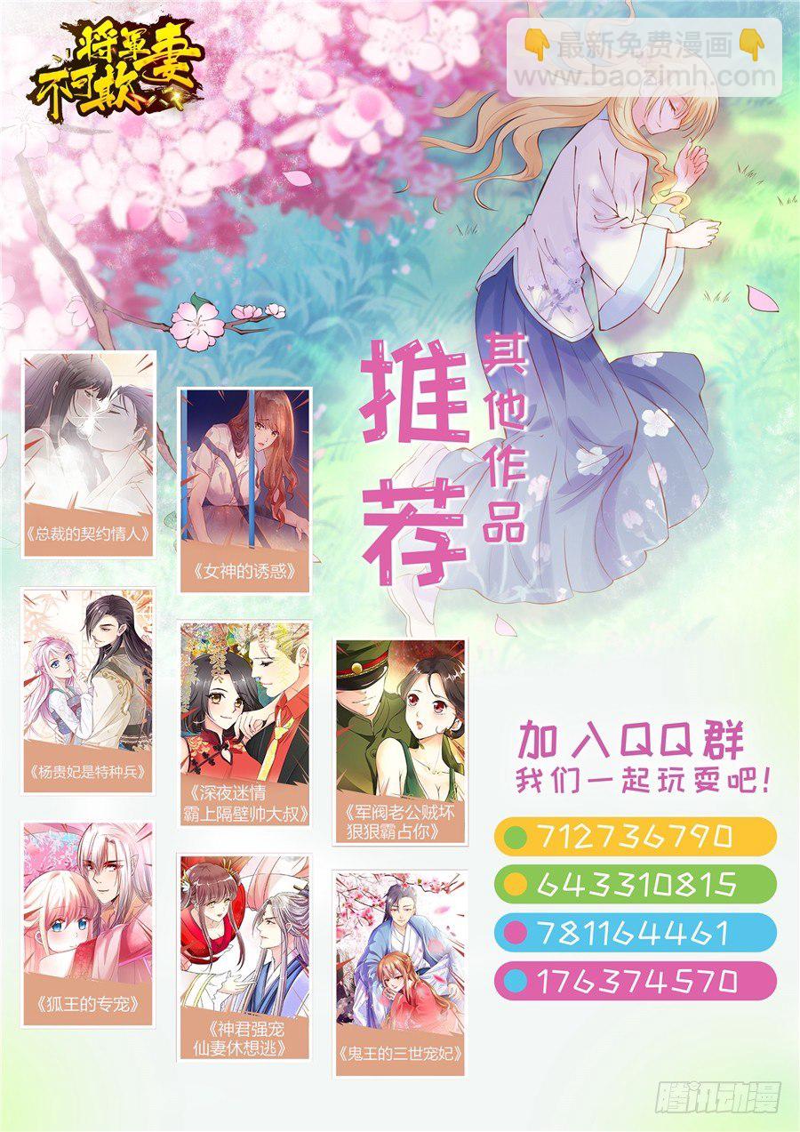 受到赏识-第27话