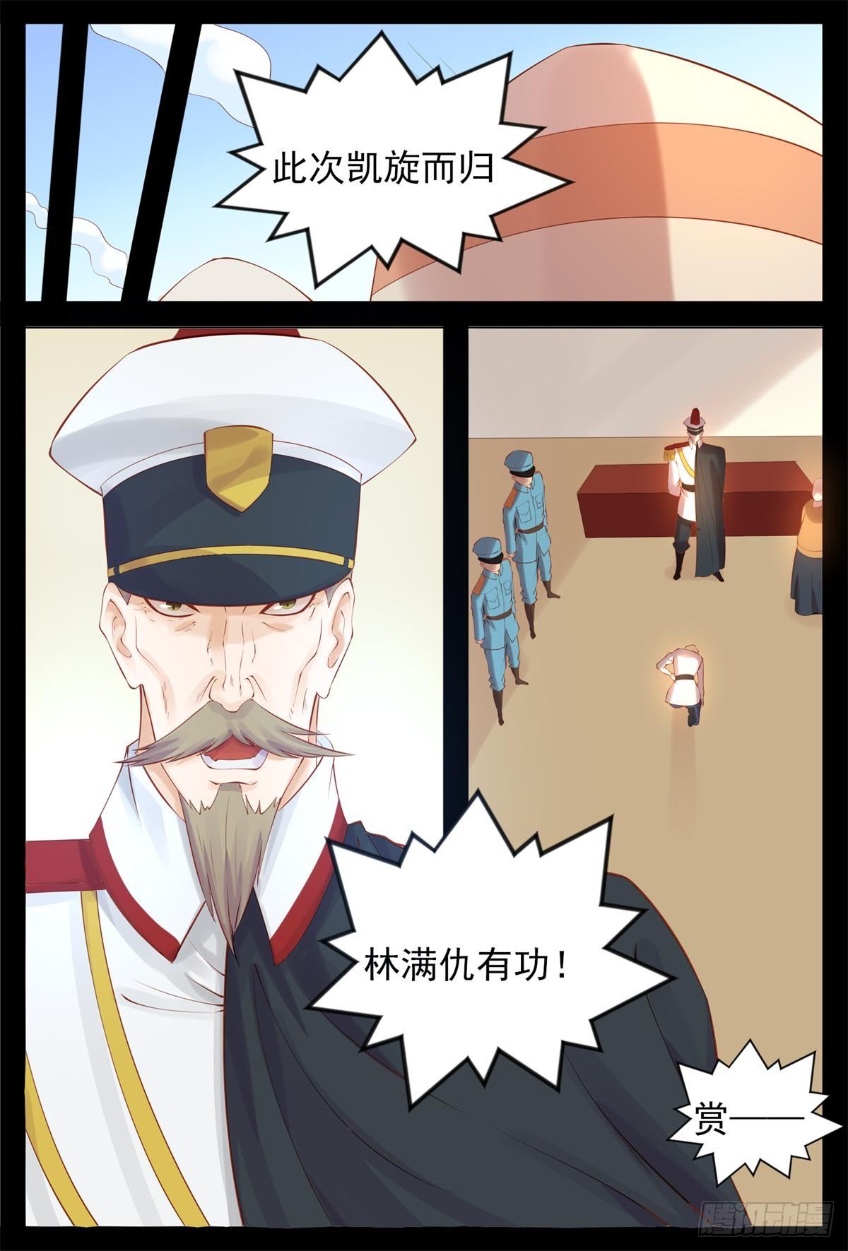 受到赏识-第27话