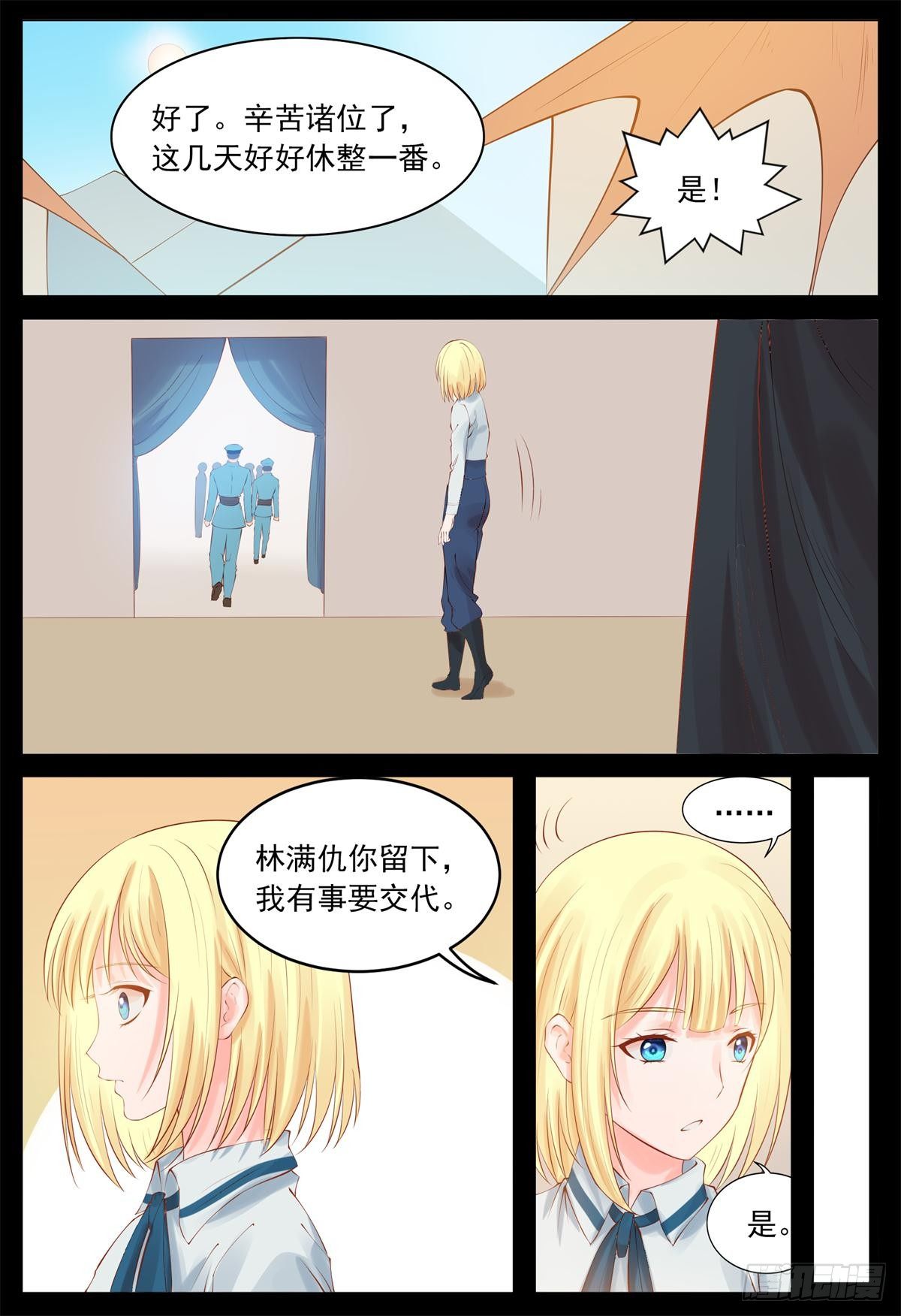 受到赏识-第27话