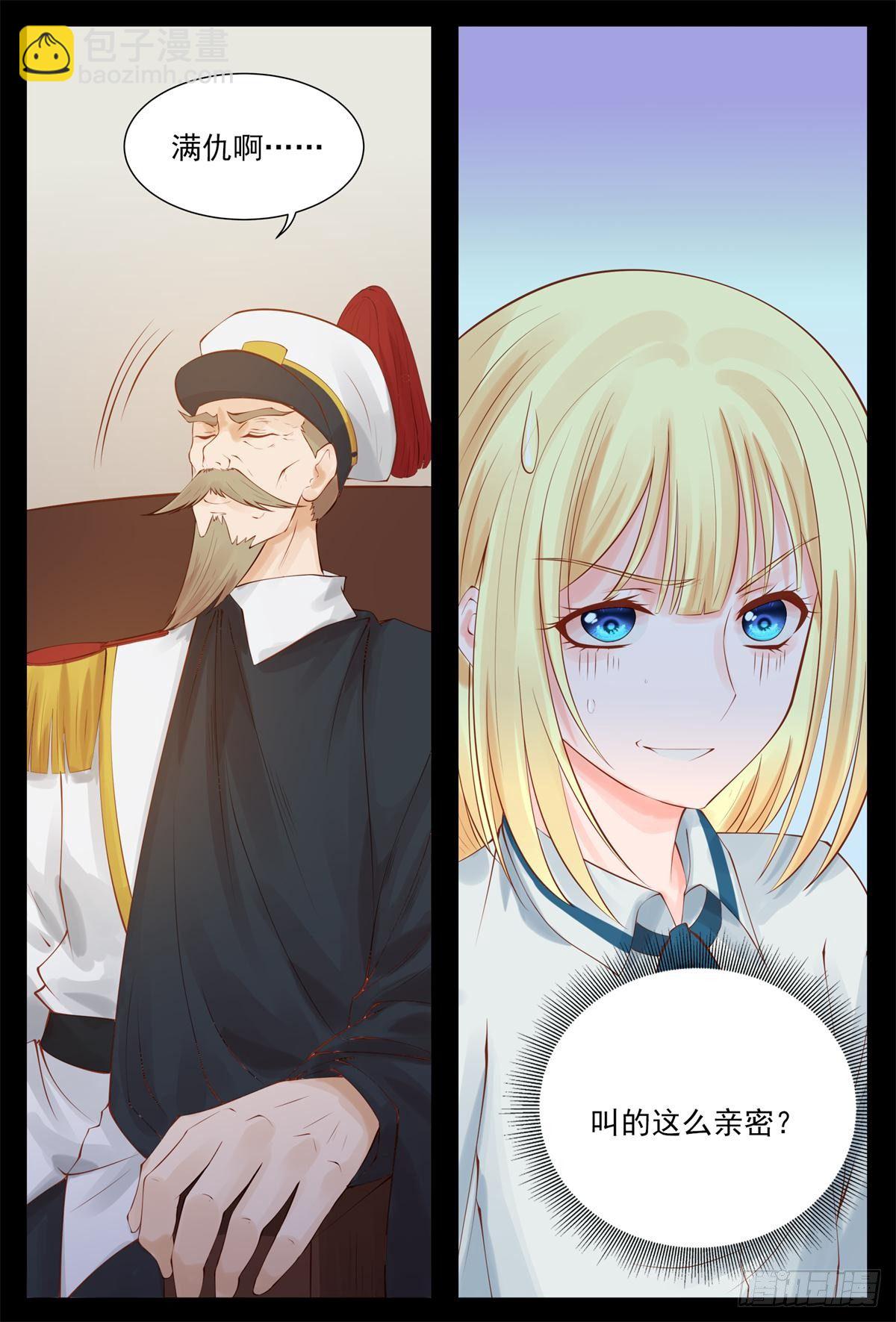 受到赏识-第27话