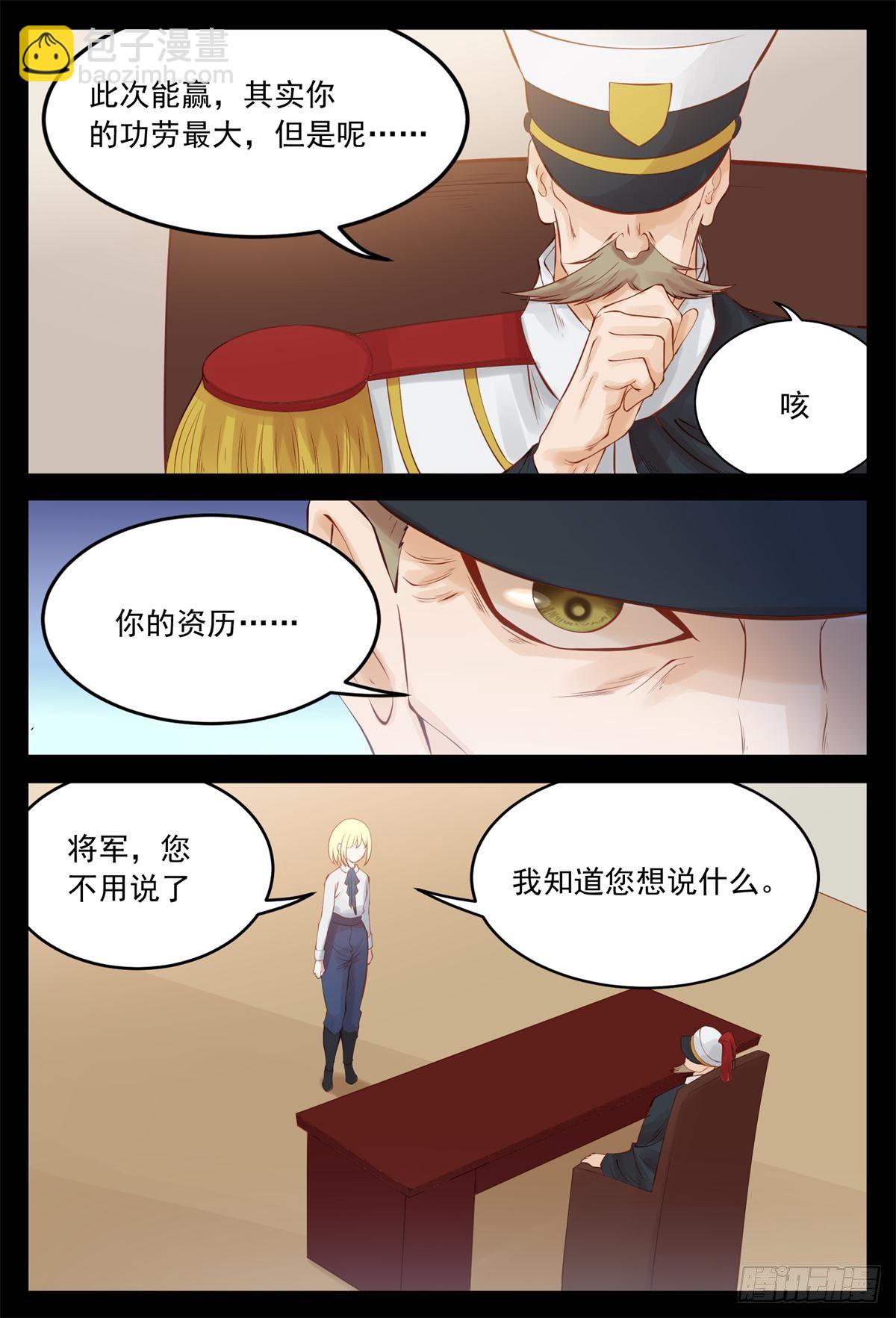 受到赏识-第27话