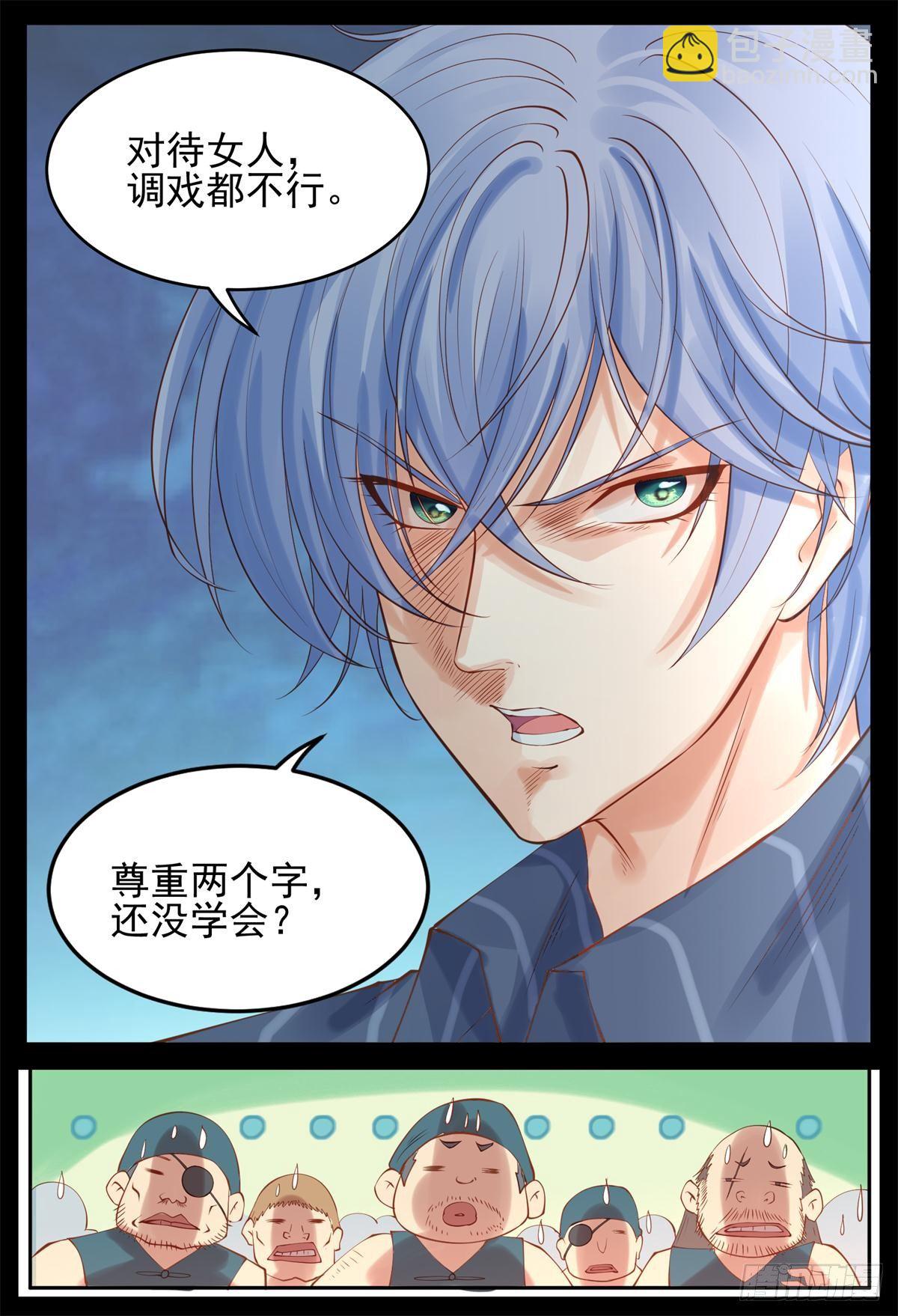 曼语订计-第31话