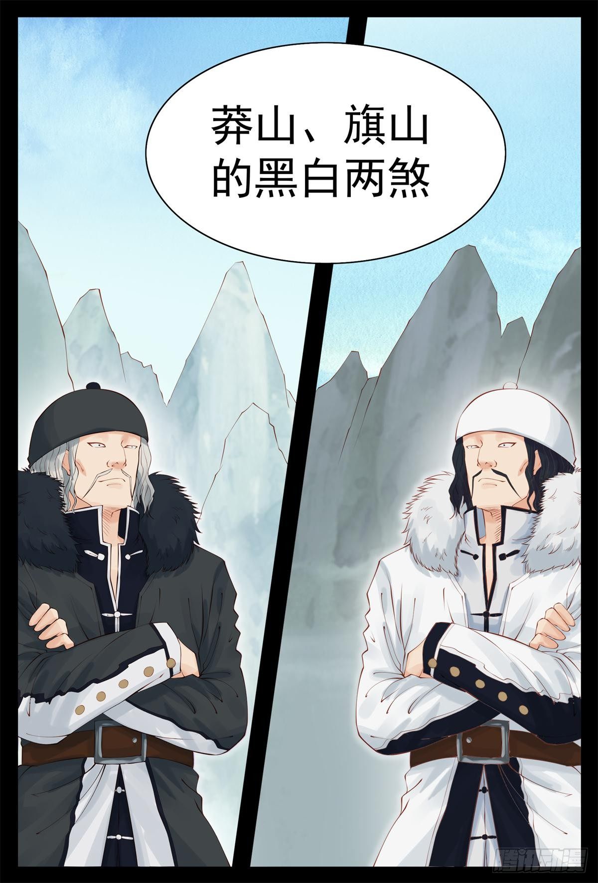 曼语订计-第31话