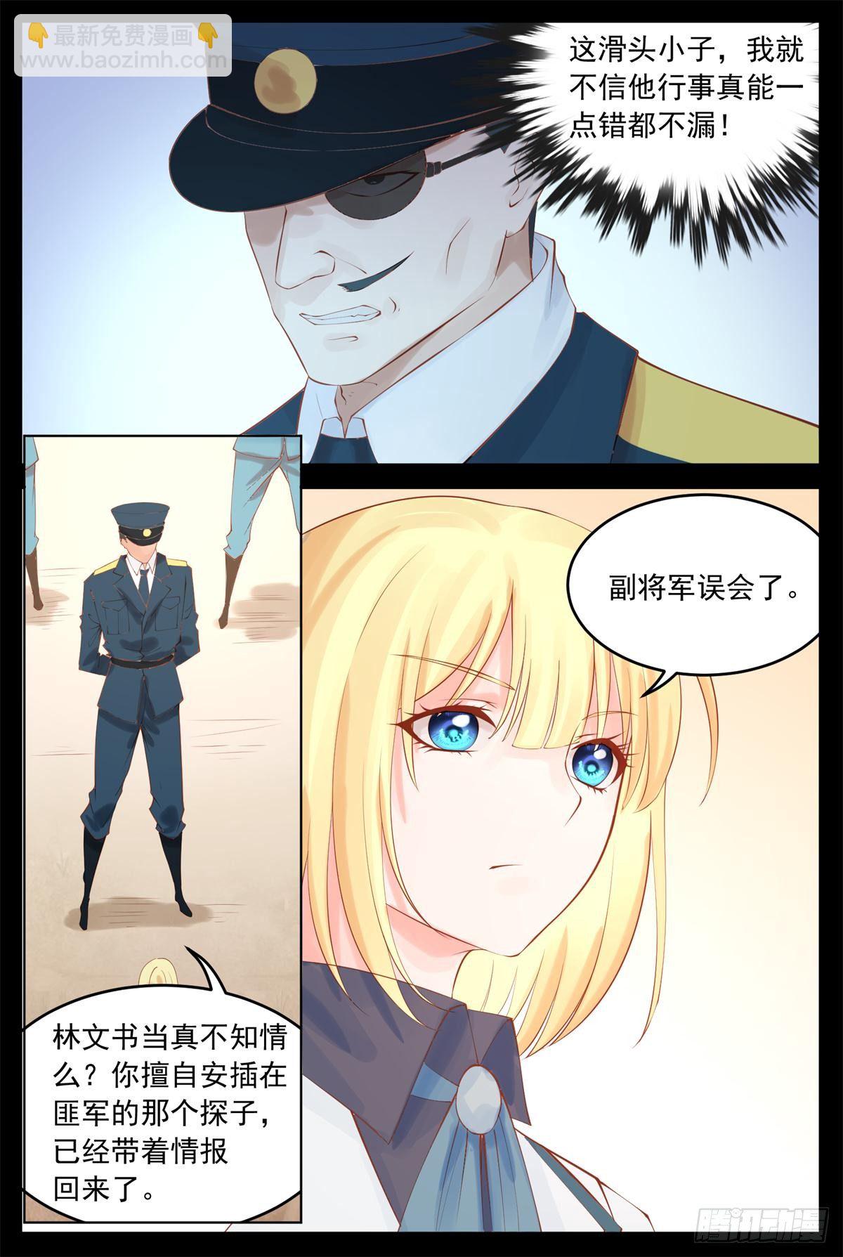 又来麻烦了-第35话