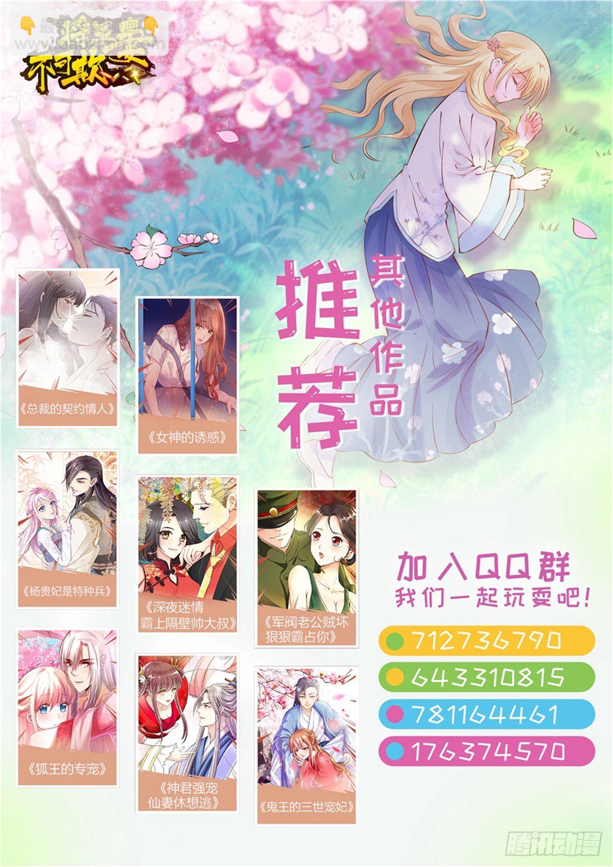 又来麻烦了-第35话