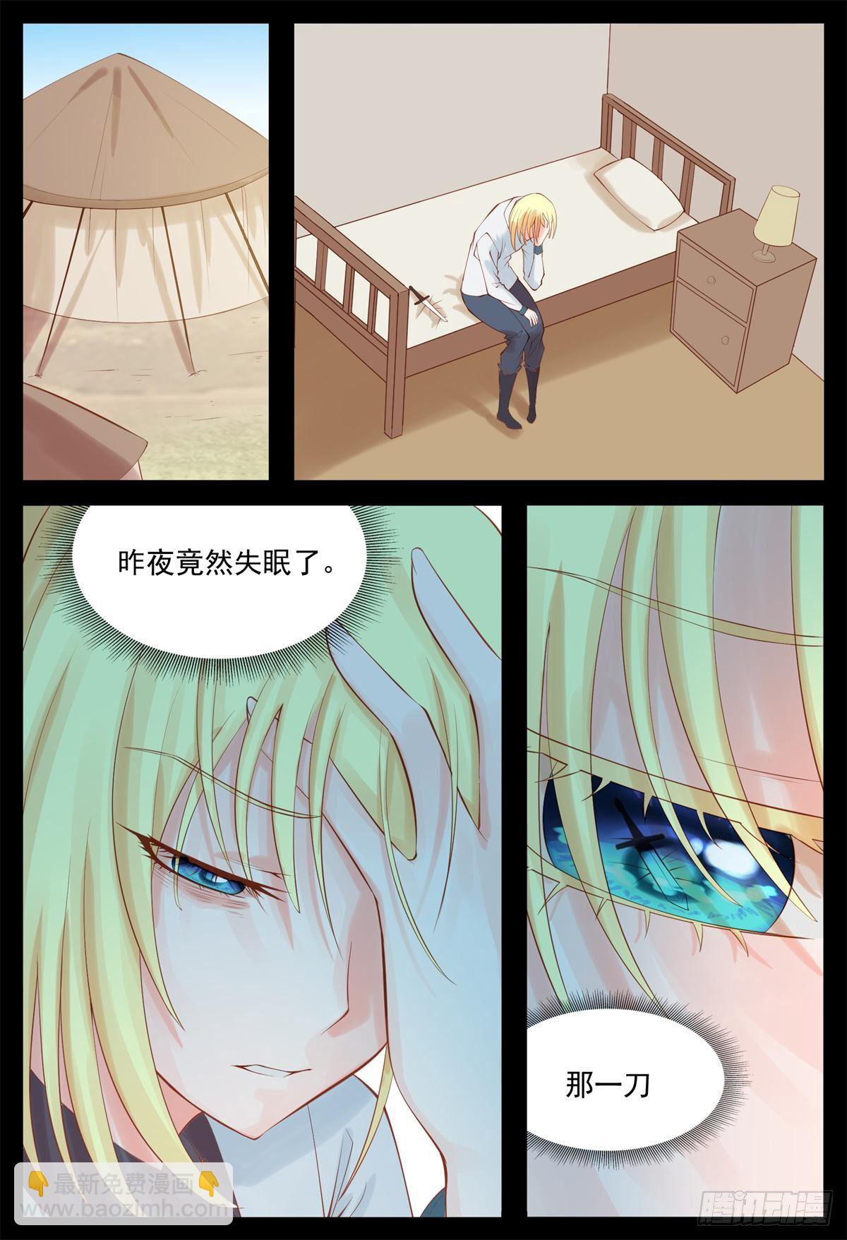 又来麻烦了-第35话