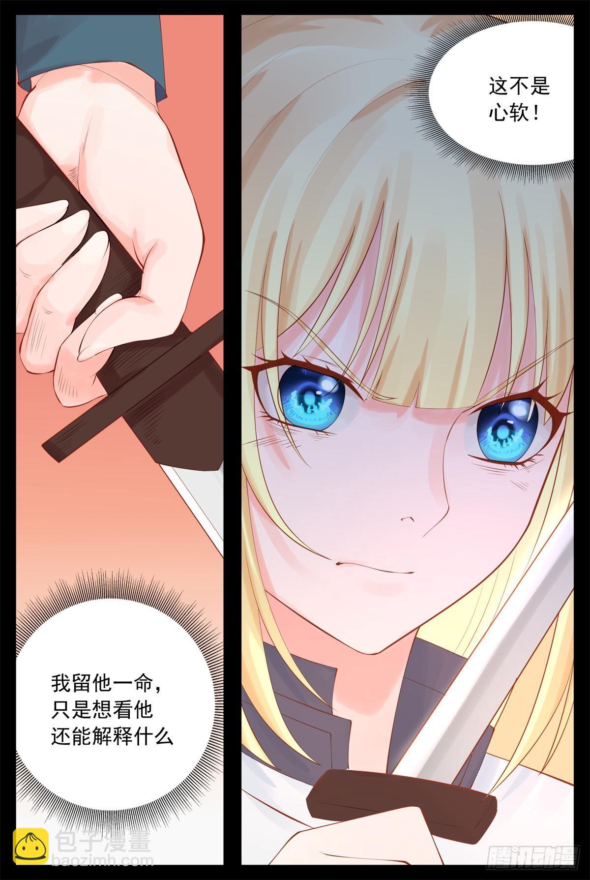 又来麻烦了-第35话