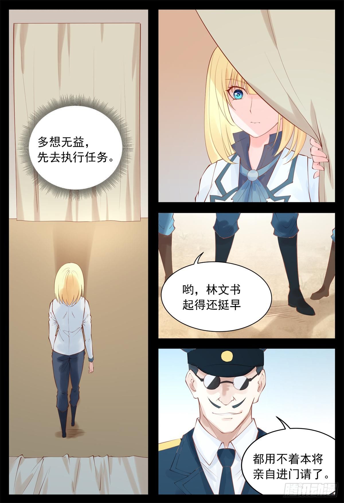 又来麻烦了-第35话