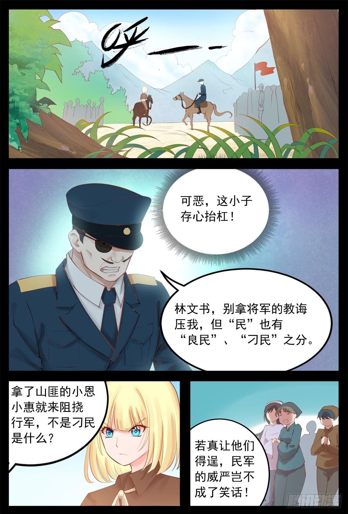 他是好人-第39话