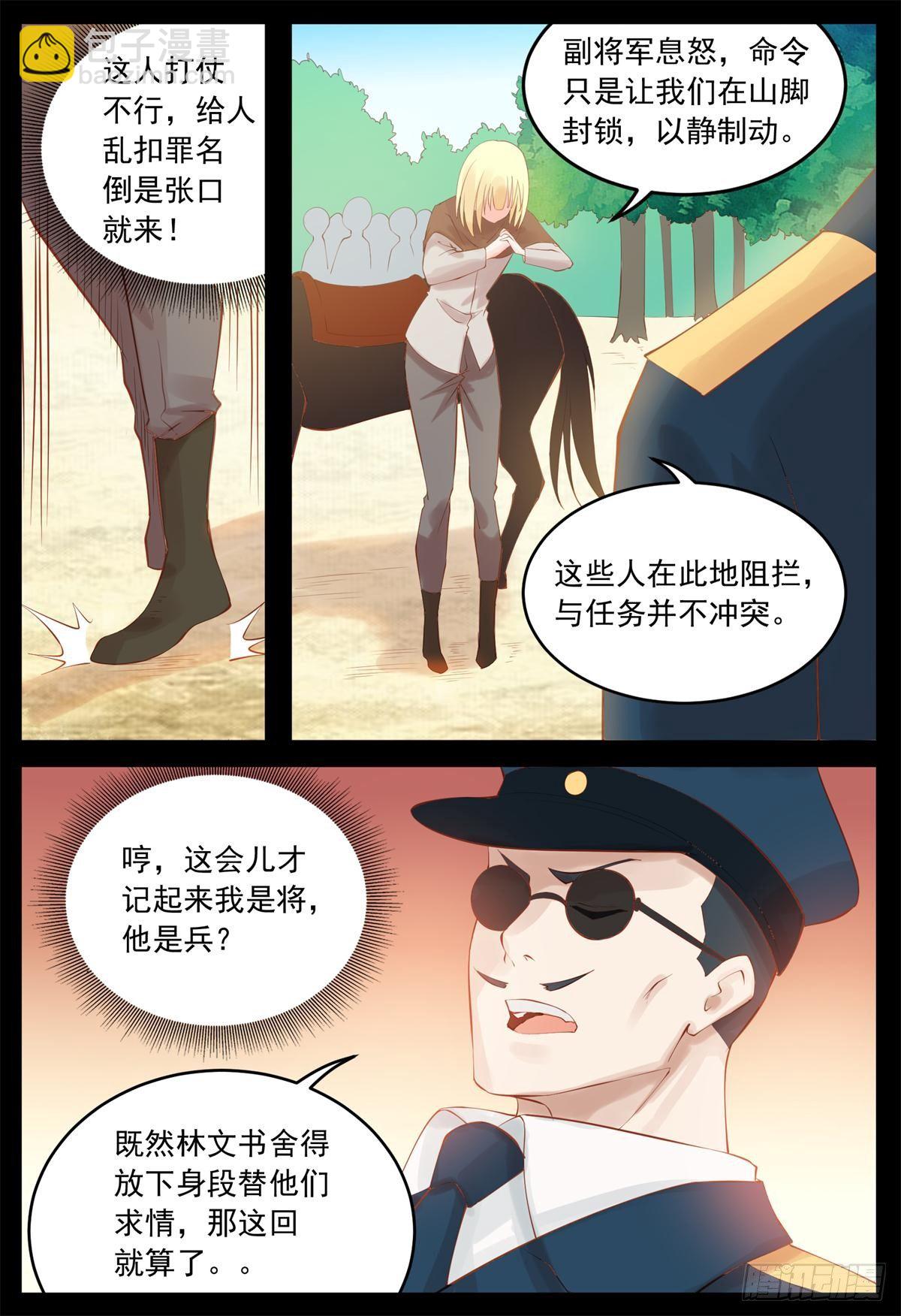 他是好人-第39话